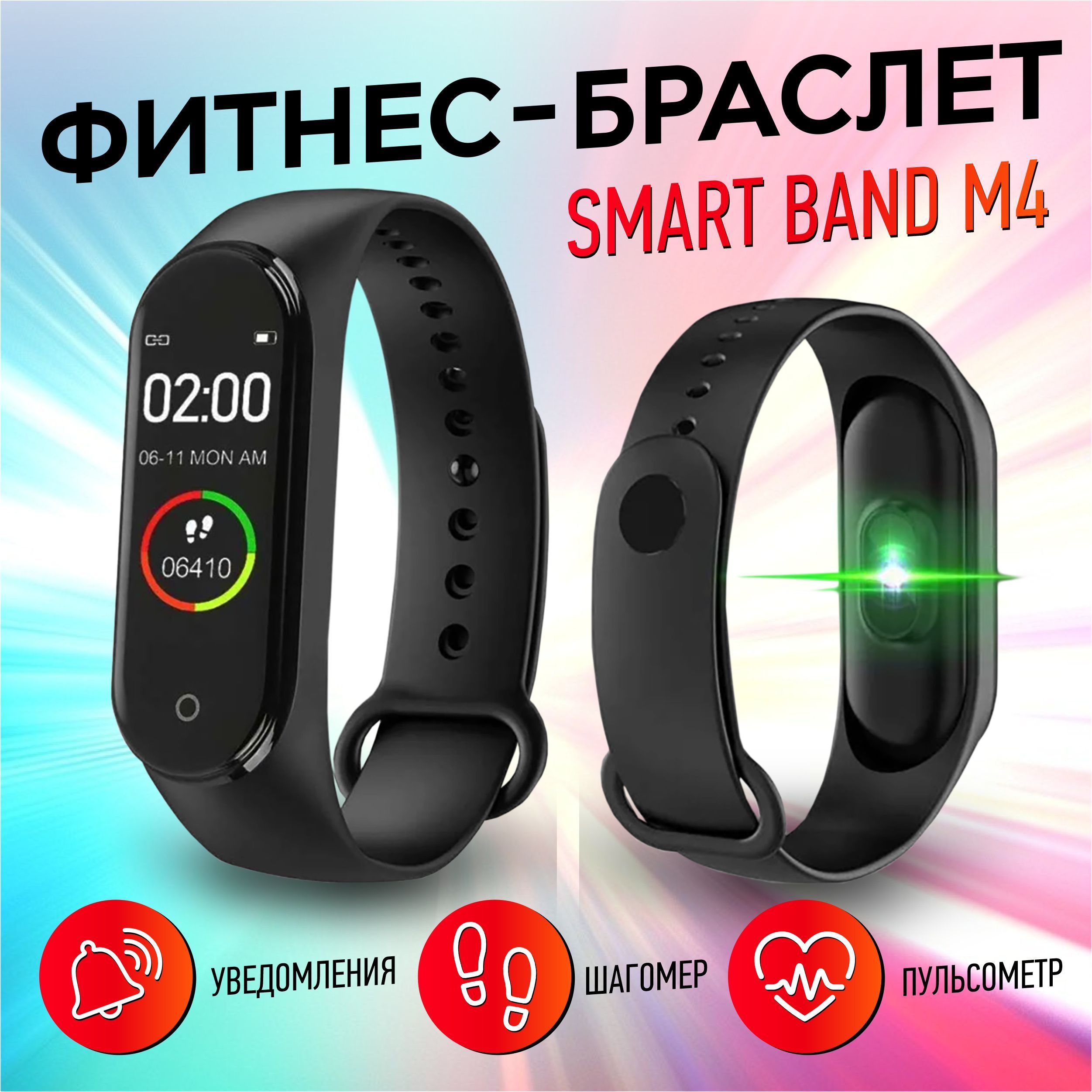 Фитнес браслет smart band 8 active отзывы