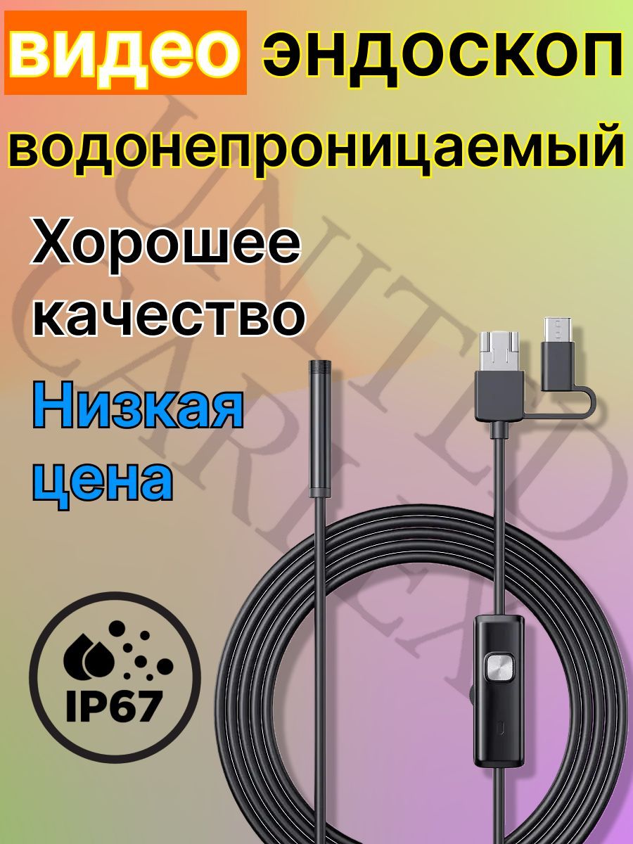 Видеоэндоскопы