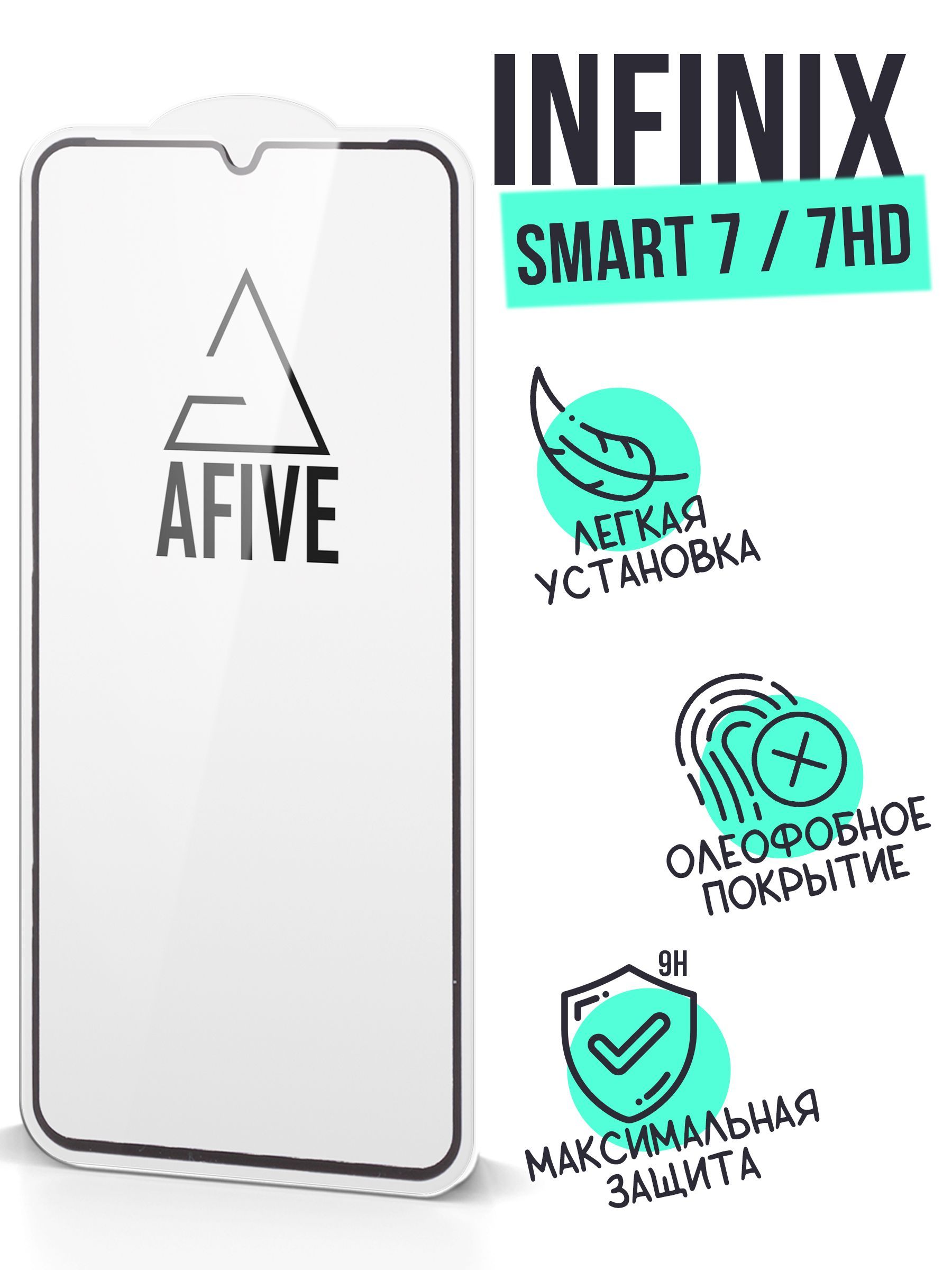 ЗащитноестеклоAFIVE3DнаINFINIXSmart7/7HDсолеофобнымпокрытием,СВЫРЕЗОМподкамеру,немешаетработедатчиков,вполныйразмертелефона,легкоклеить,прозрачноесчернойрамкой