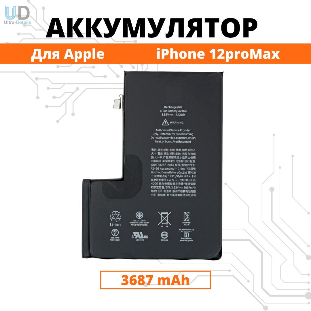 Аккумулятор Для Iphone Xs Max Купить