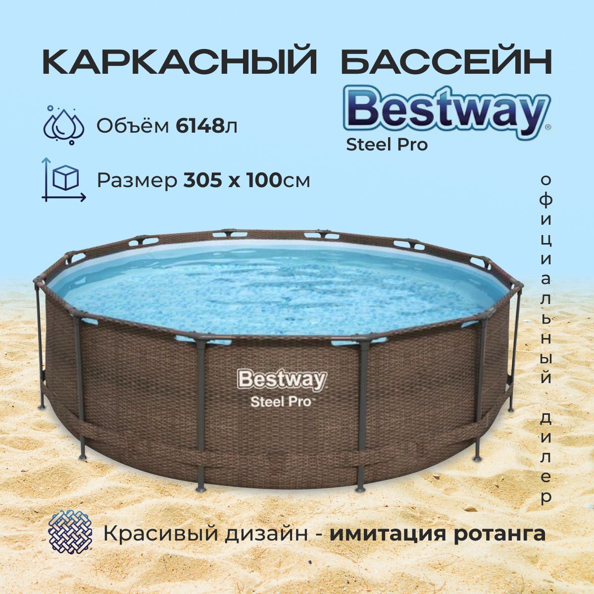 Бассейн каркасный круглый bestway steel. Каркасный бассейн Bestway Steel Pro 305x305x100. 56830 Bestway круглый каркасный бассейн характеристики