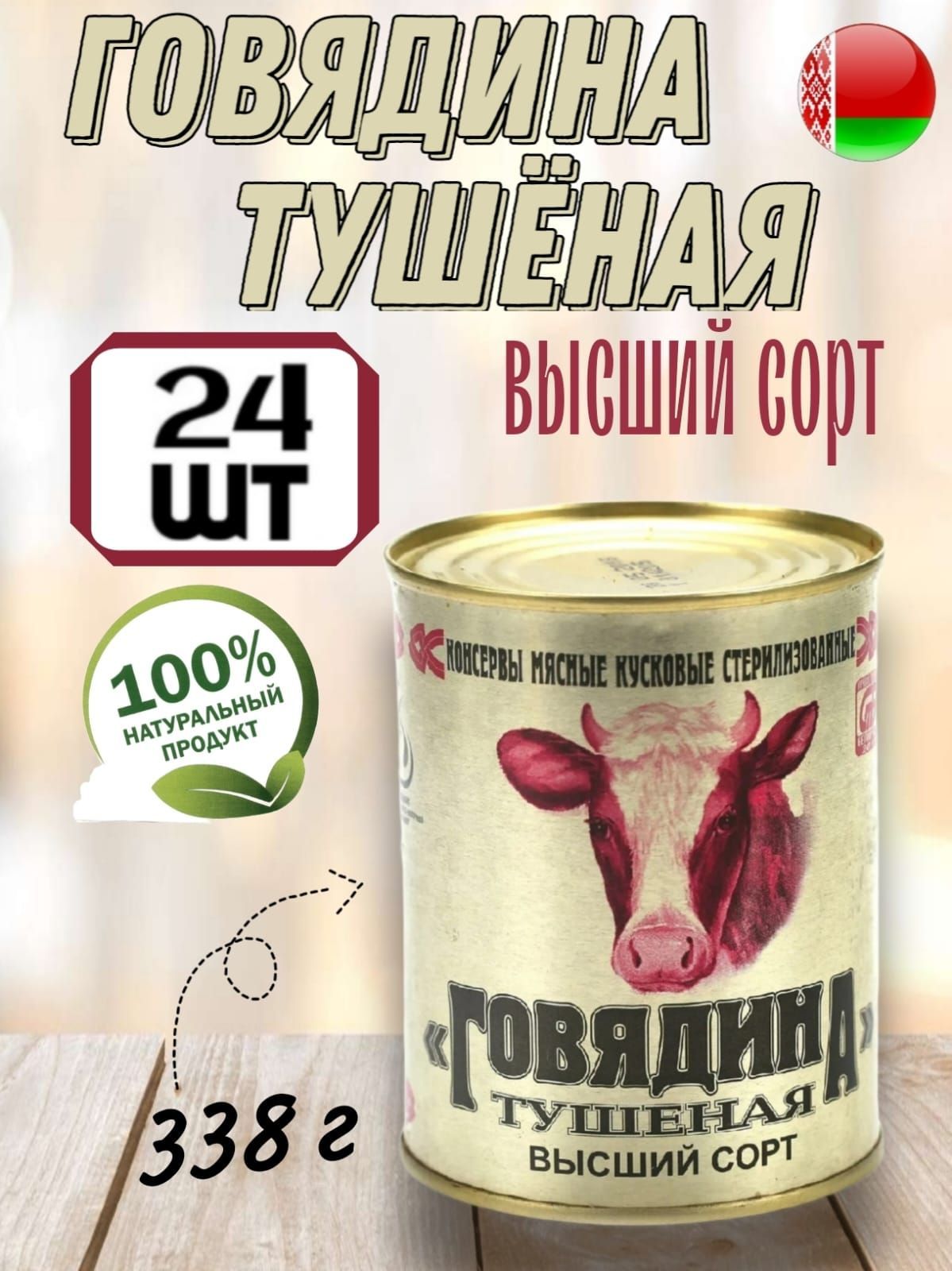 Тушенка Снов Купить Оптом