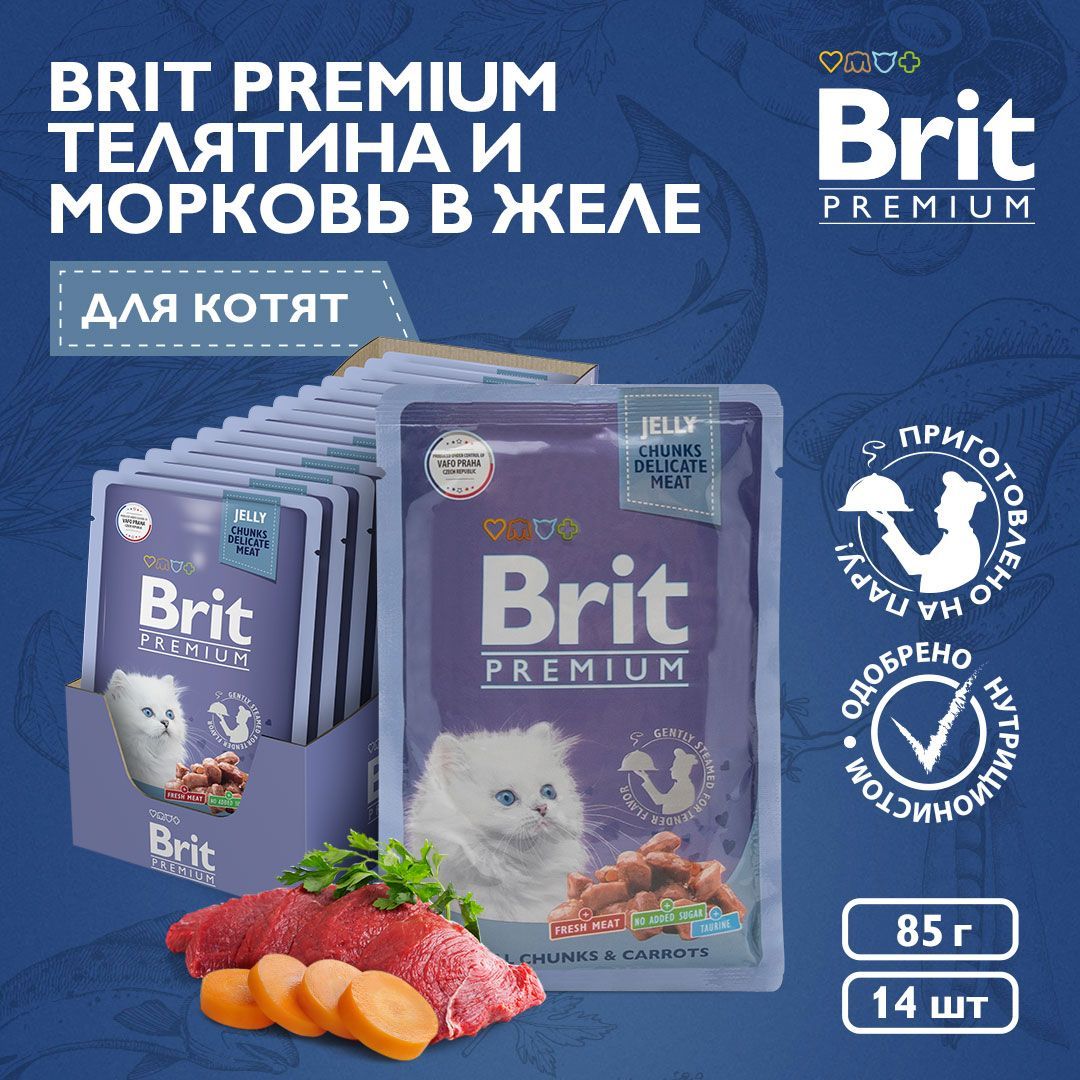 Брит для котят. Капсуки Brit корм. Brit Premium 800. Сухой корм для кошек ВКУСВИЛЛ курица 1.8кг. Брит корм с кавалером.