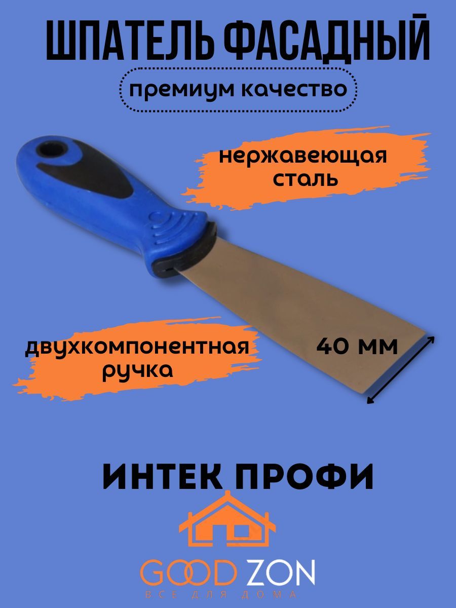 Шпатель EUROTEXX Для клея, Для натяжного потолка, Нержавеющая сталь ...