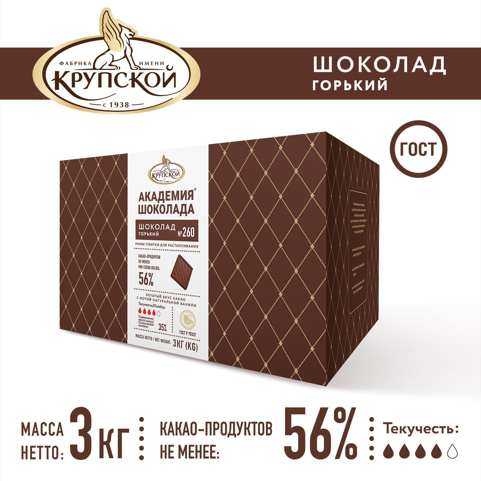 ШоколадгорькийАкадемияшоколада№260,56%какао,3кг