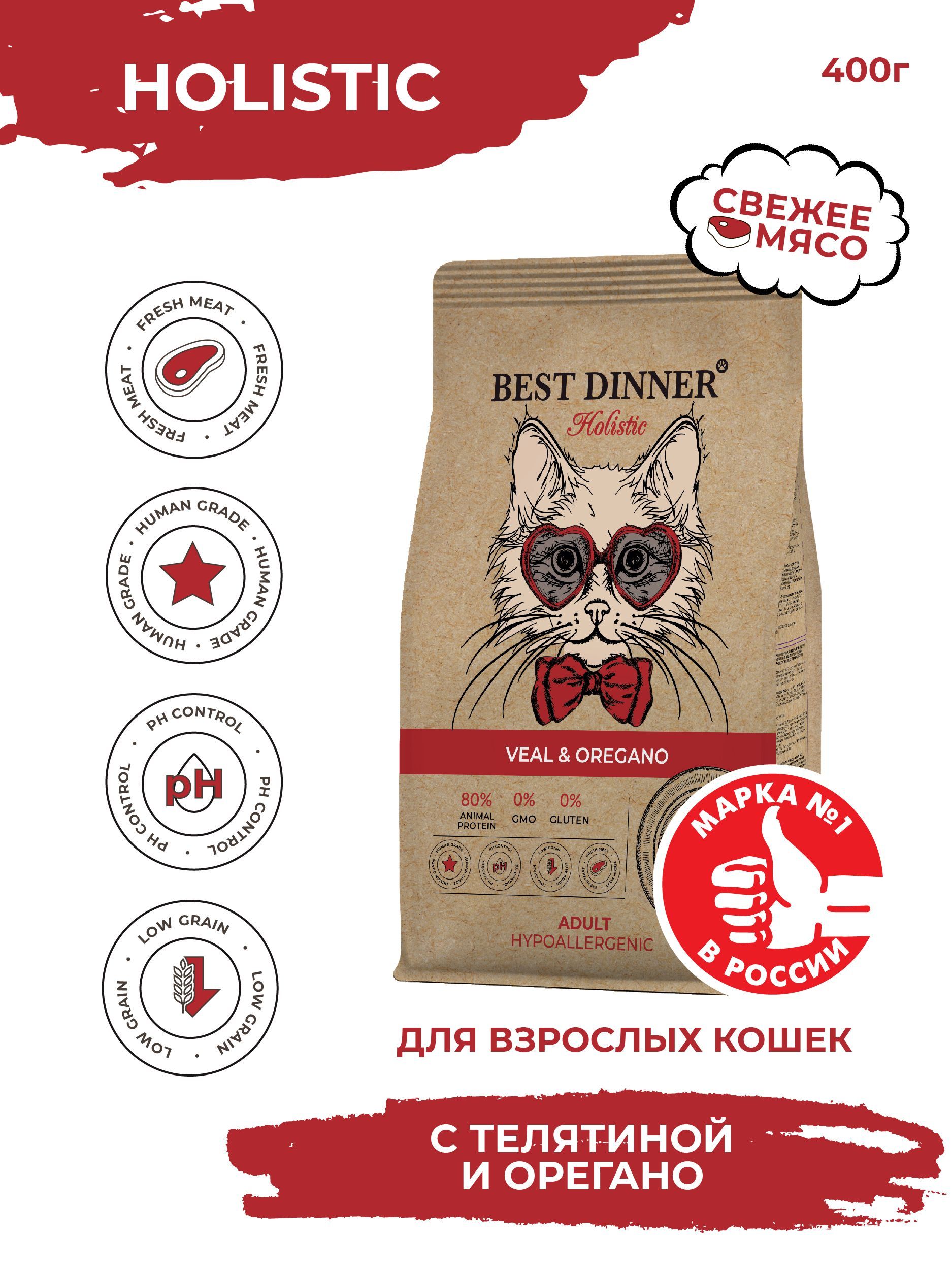 Корм Best Dinner Купить Спб