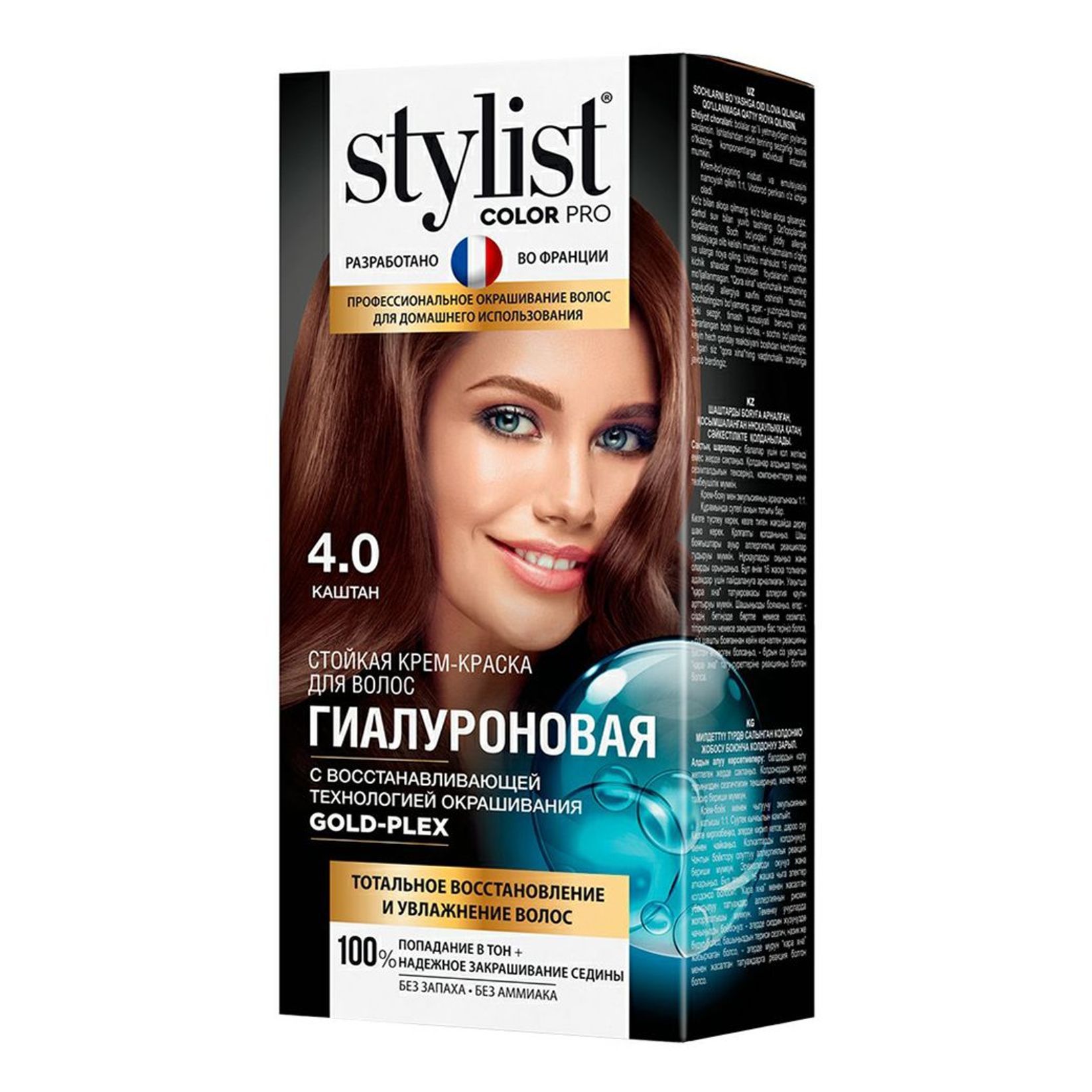 Stylist pro краска. Крем-краска д/волос Stylist Color Pro 115мл 4.0 каштан. Крем-краска гиалуроновая Stylist Color Pro, 115мл. Краска для волос гиалуроновая Stylist. Краска Stylist Color Pro.