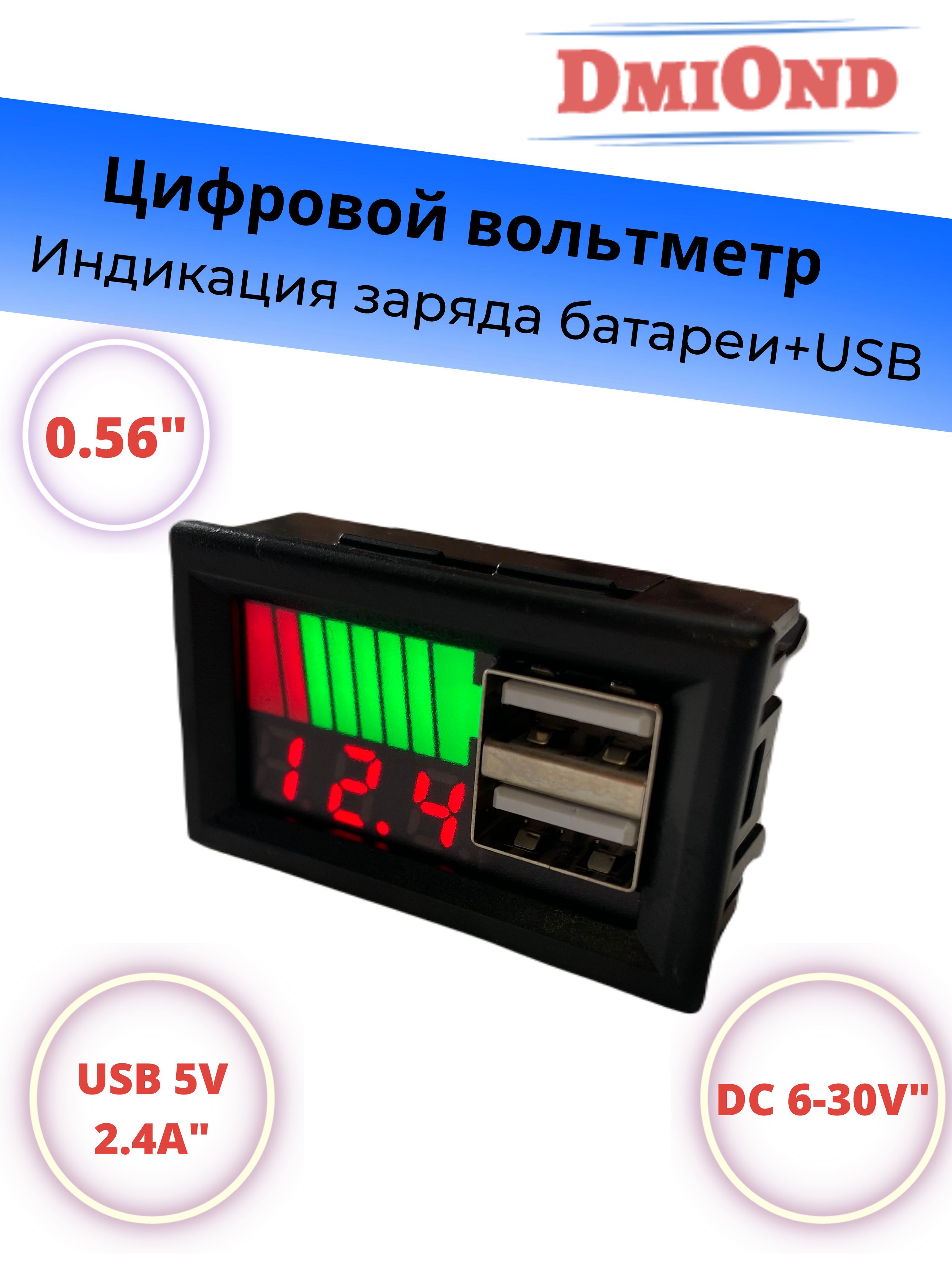 Тестер автомобильный DmiOnd EB-30 - купить по выгодной цене в  интернет-магазине OZON (1067982838)