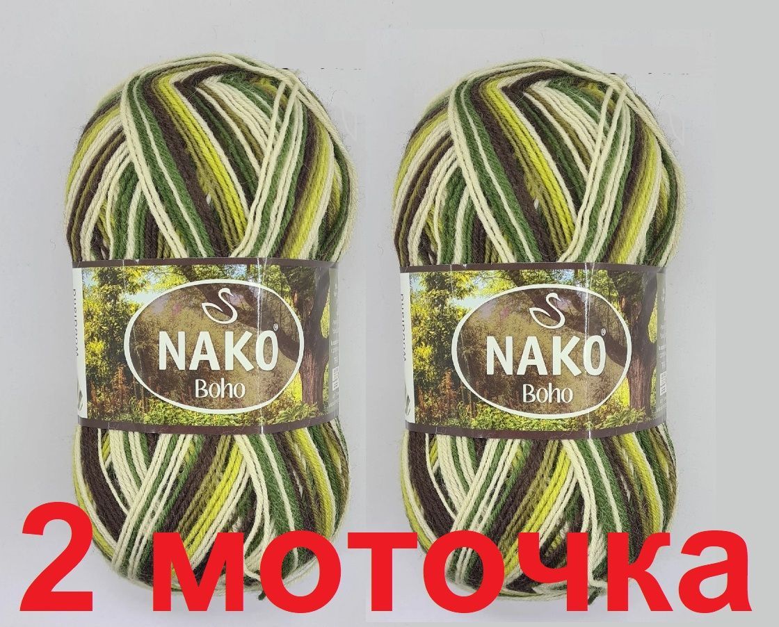 ПряжаносочнаяNAKO"Boho"НакоБохо(75%шерсть,25%полиамид)2моткапо100гр/400м,цвет82168секционный