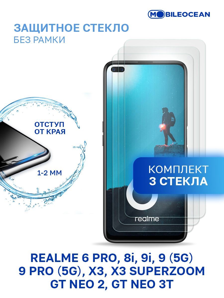 Комплект из 3 шт защитное стекло для Realme 8i, 9i, 9 5G, 9 Pro 5G 6 Pro, X3,  X3 SuperZoom, GT Neo 2, GT Neo 3T без рамки с отступом от краев /