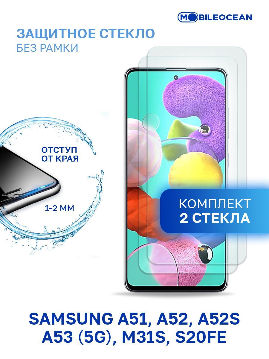 Комплектиз2штзащитноестеклодляSamsungGalaxyA51,A52,A52S,A535G,M31S,S20FEбезрамки,сотступомоткраев/СамсунгГалаксиА51А52А52SА53М31SS20ФЕ