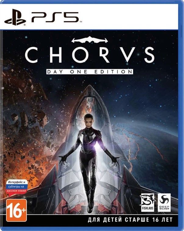 Игра Chorus Day One Edition (PlayStation 5, Русские субтитры)