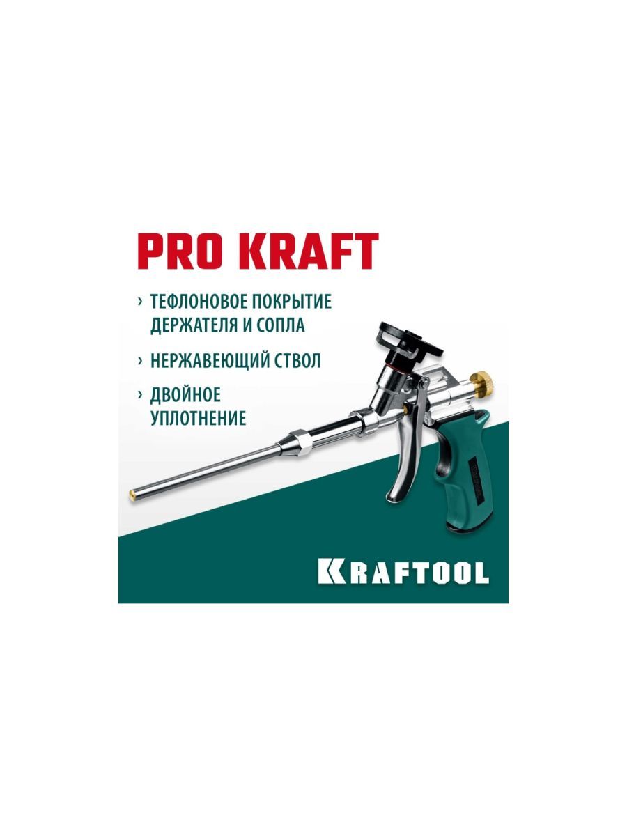 Kraftool prokraft. Kraftool prokraft