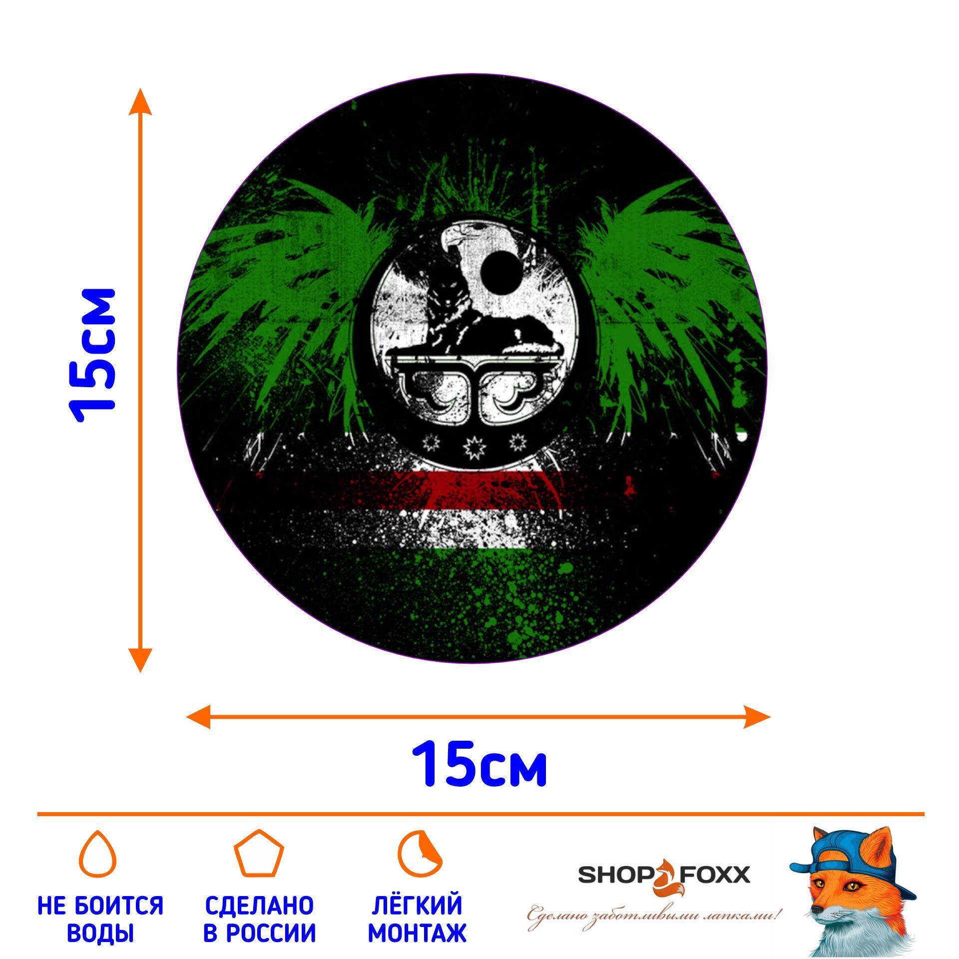 Чеченская Наклейка на Машину – купить в интернет-магазине OZON по низкой  цене