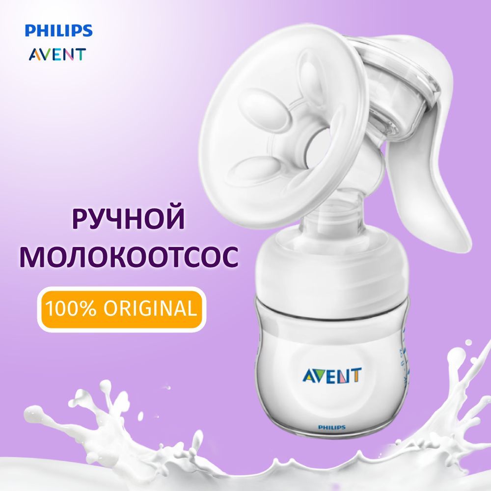 Maman Молокоотсос – купить в интернет-магазине OZON по выгодной цене
