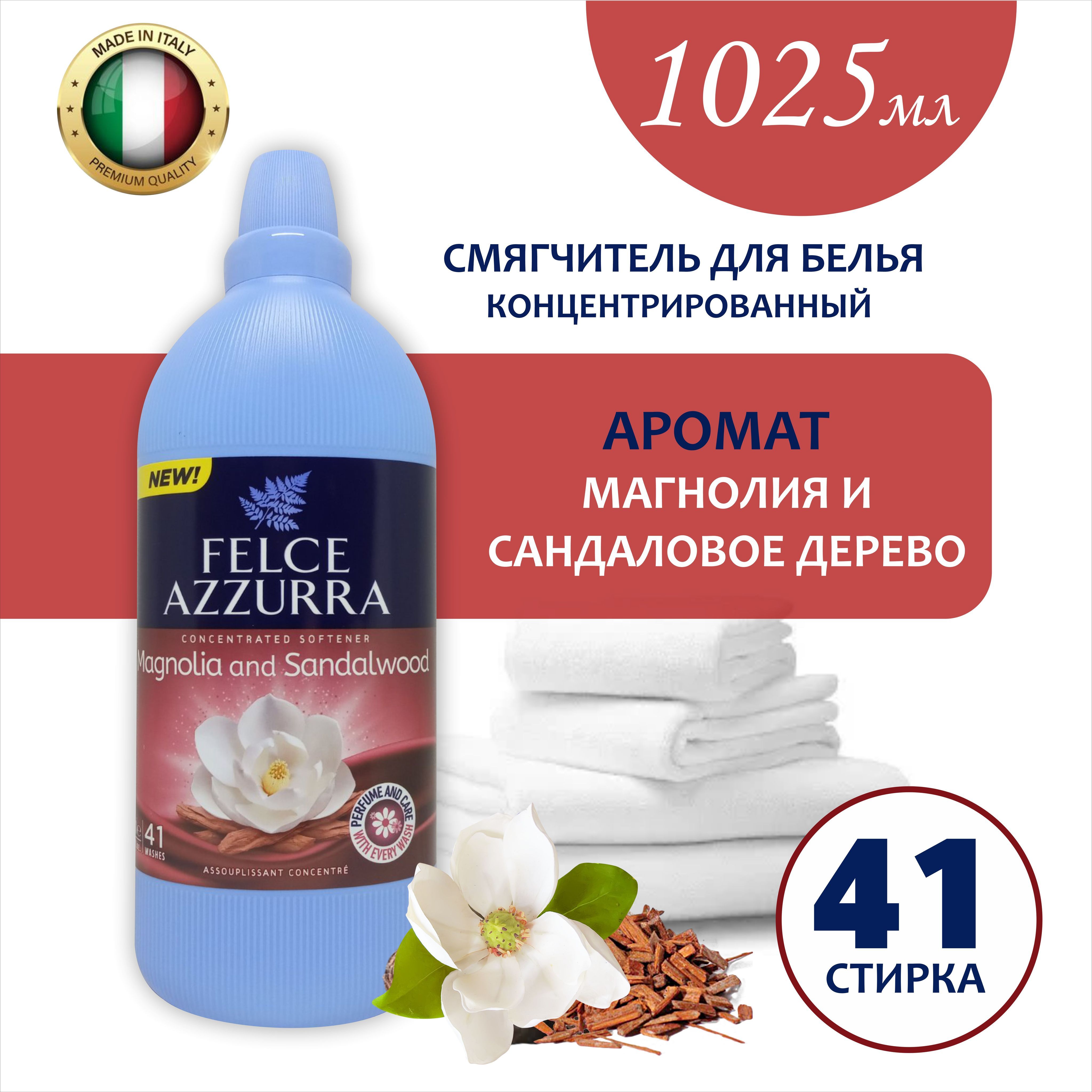 F AZZURRA B/D ORCHIDEA NERA 650 ML