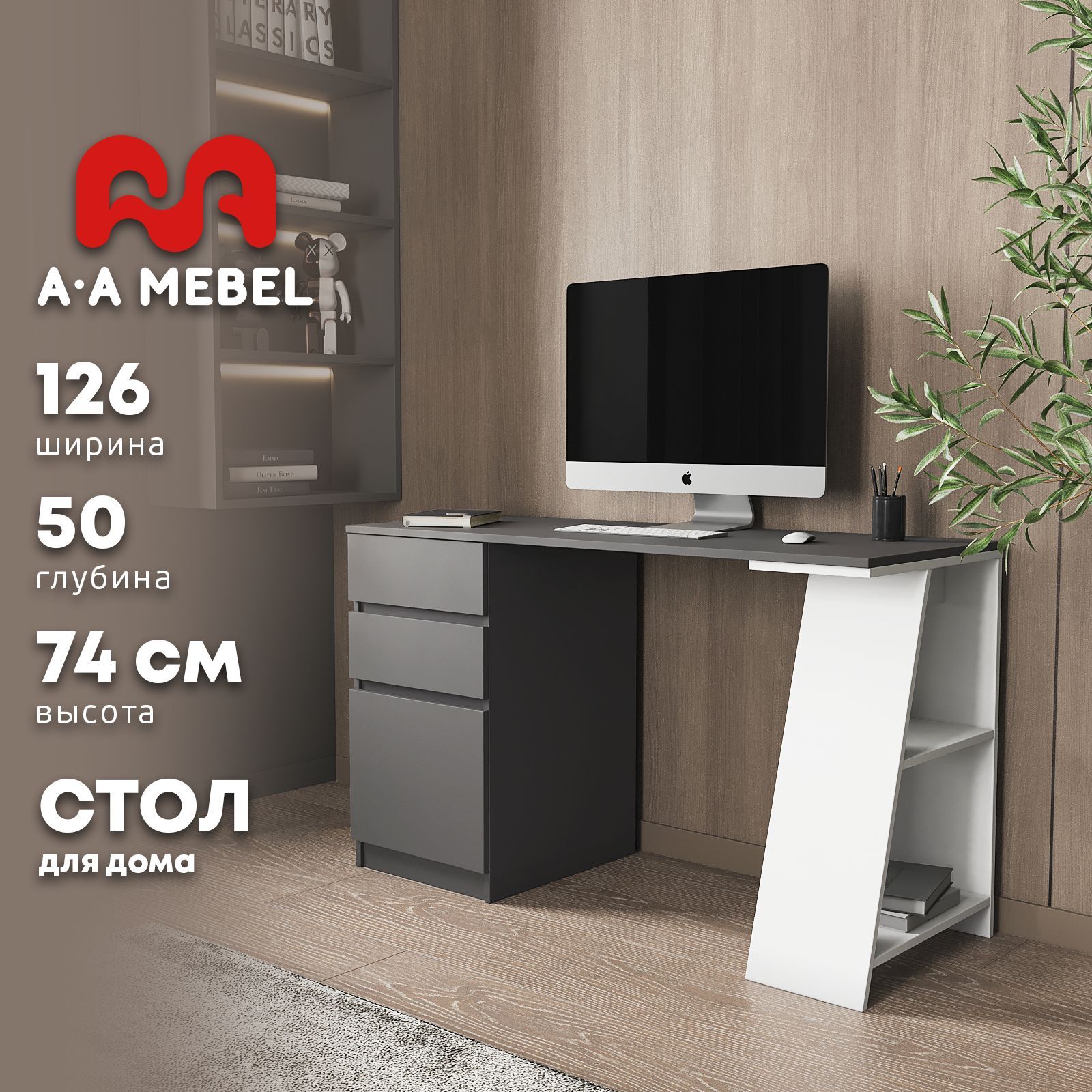 Компьютерный стол A-A MEBEL стол 1_74_16_КАРЛ Графит-белый, 126х50х74 см -  купить по выгодным ценам в интернет-магазине OZON (1074035759)