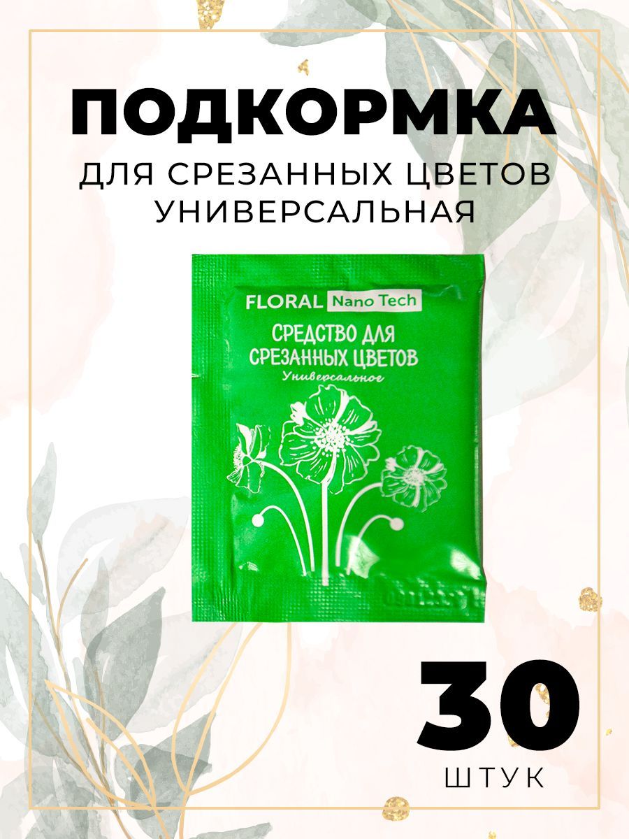 Кризал Для Срезанных Цветов Купить В Спб