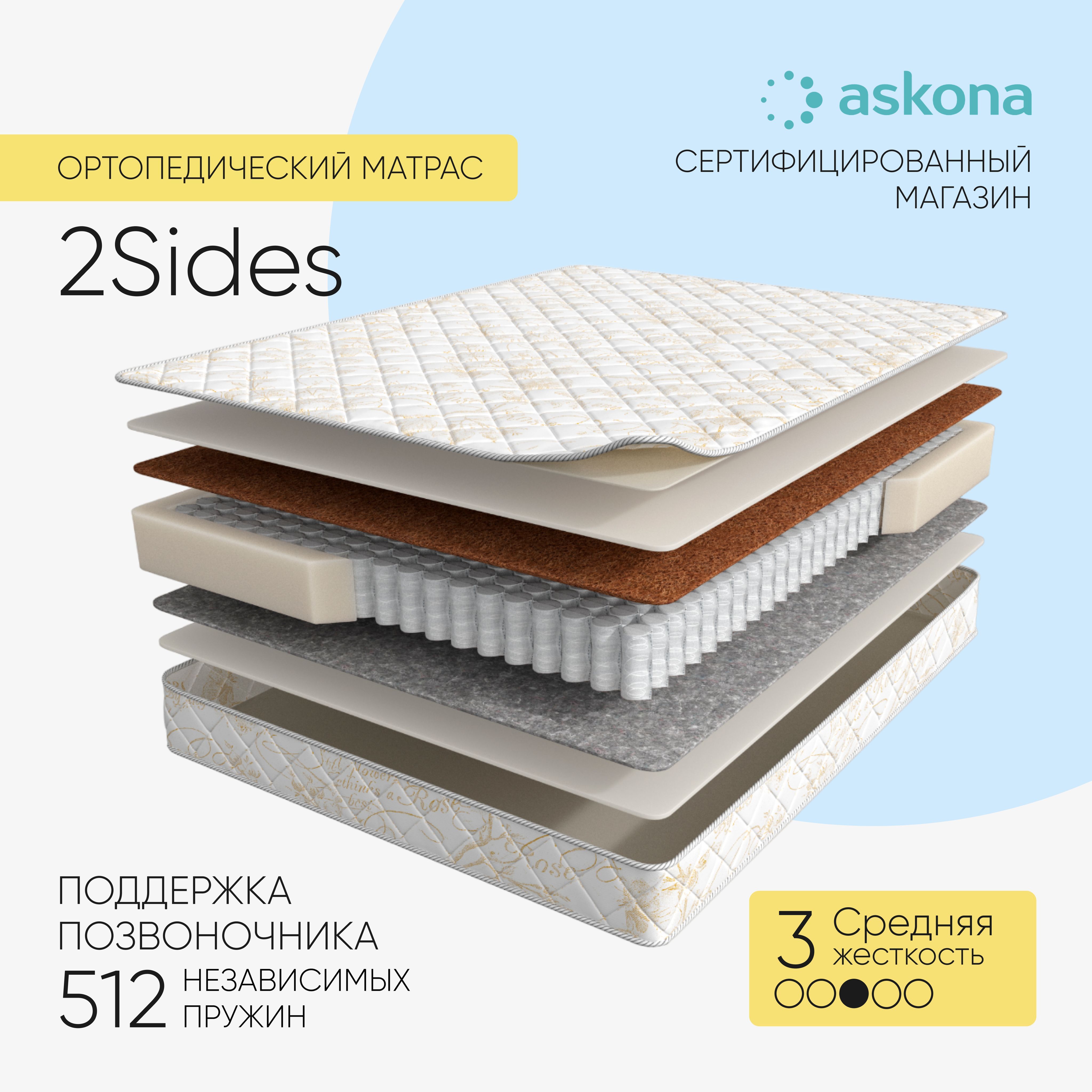 матрас askona balance status 160x200