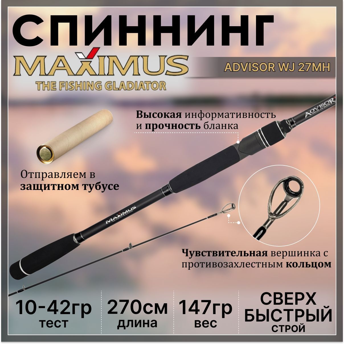 Купить Максимус Маник 21м 7 35