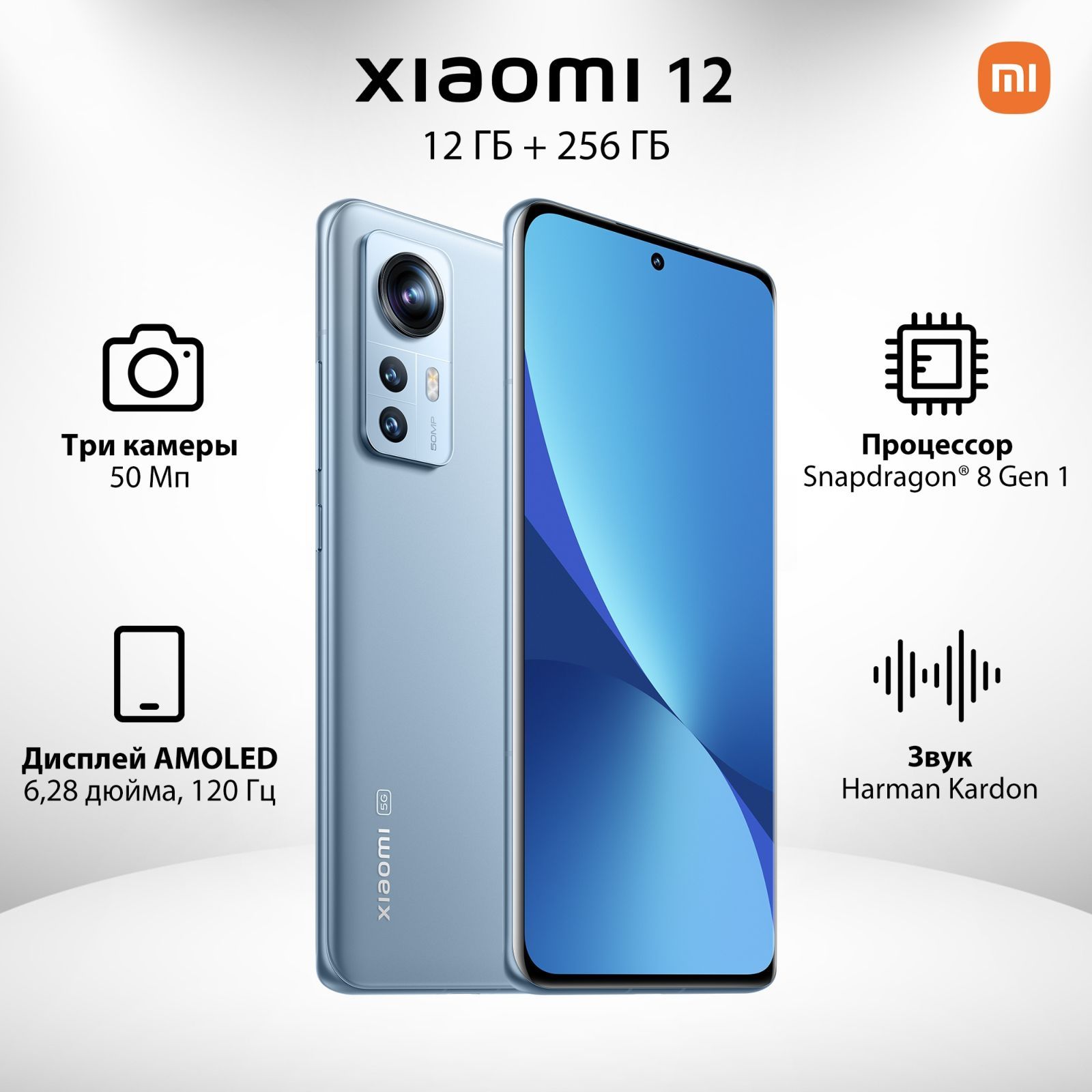 XiaomiСмартфон1212/256ГБ,синий