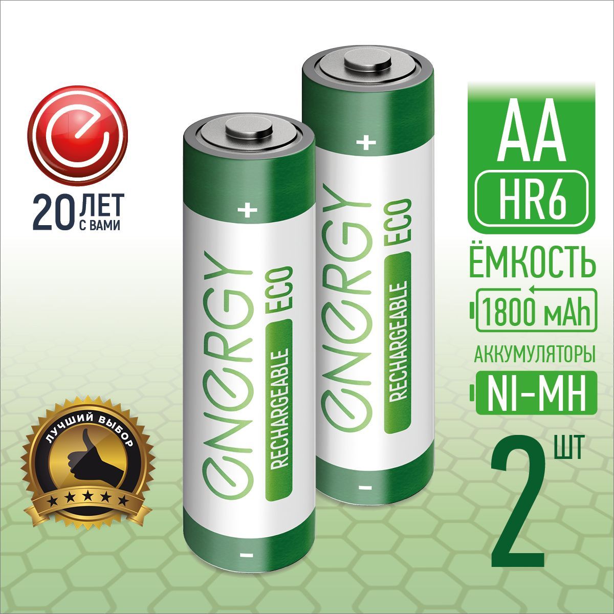 АккумуляторEnergyEcoNIMH1800мАчтипААпальчиковые2штблистер
