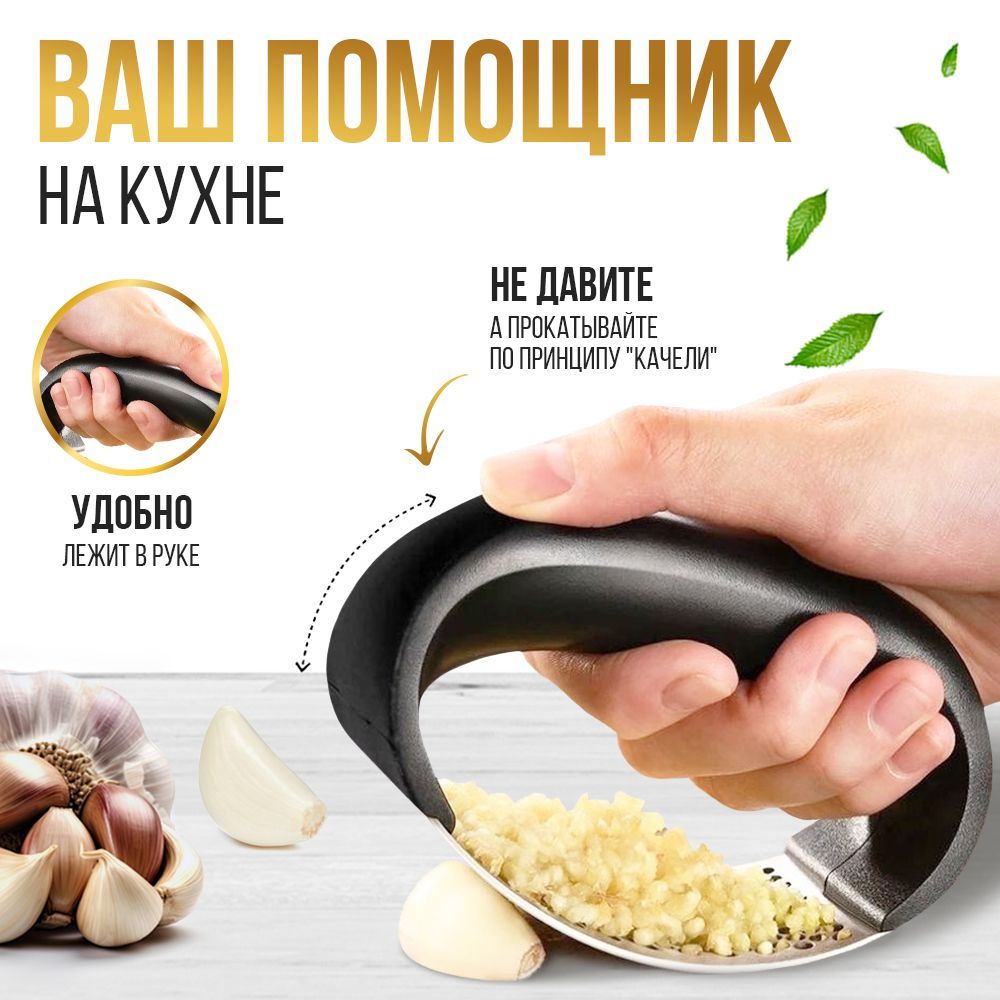 Пресс для чеснока(图1)