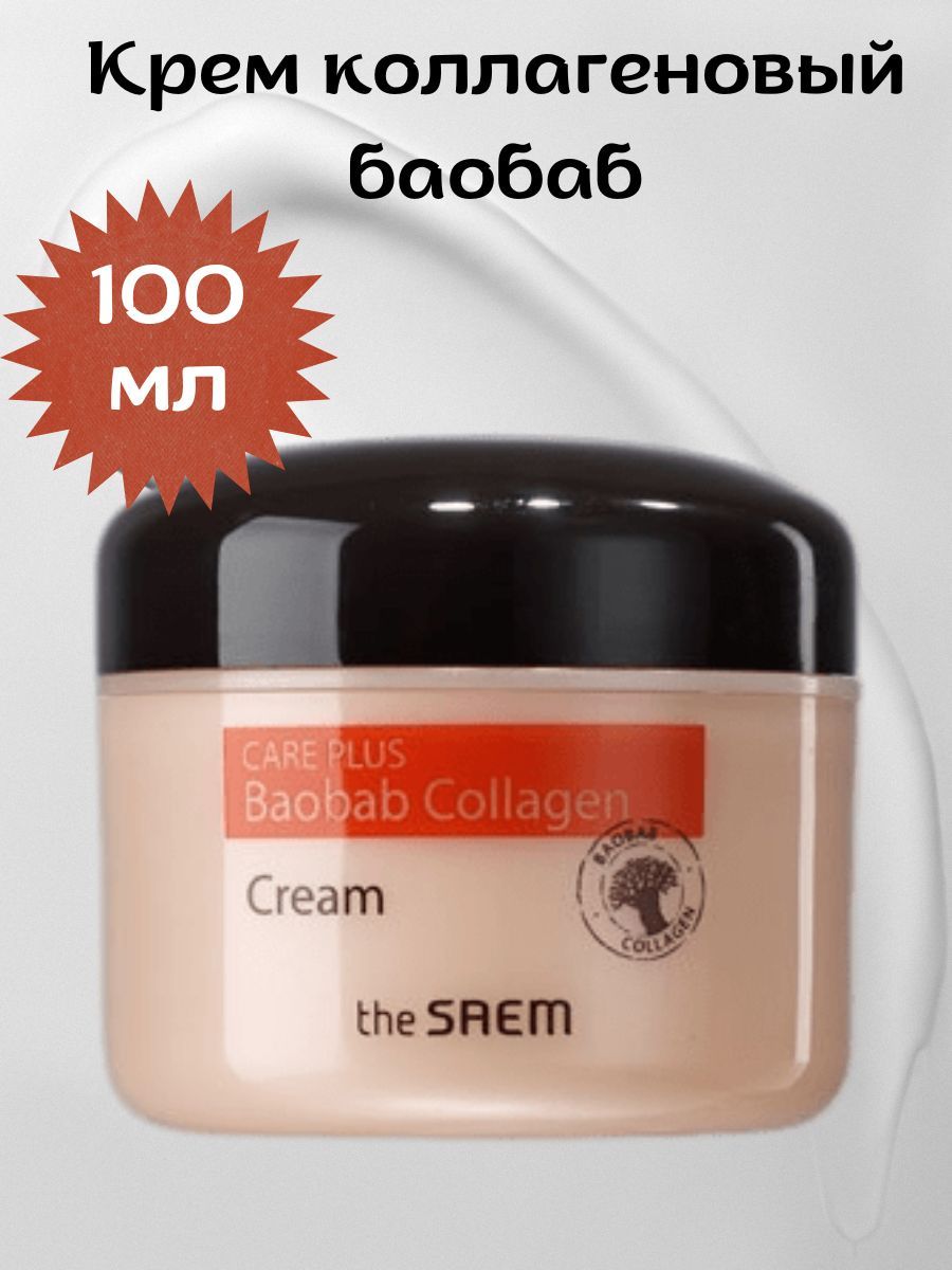 The saem care plus отзывы artemisia steam cream фото 94