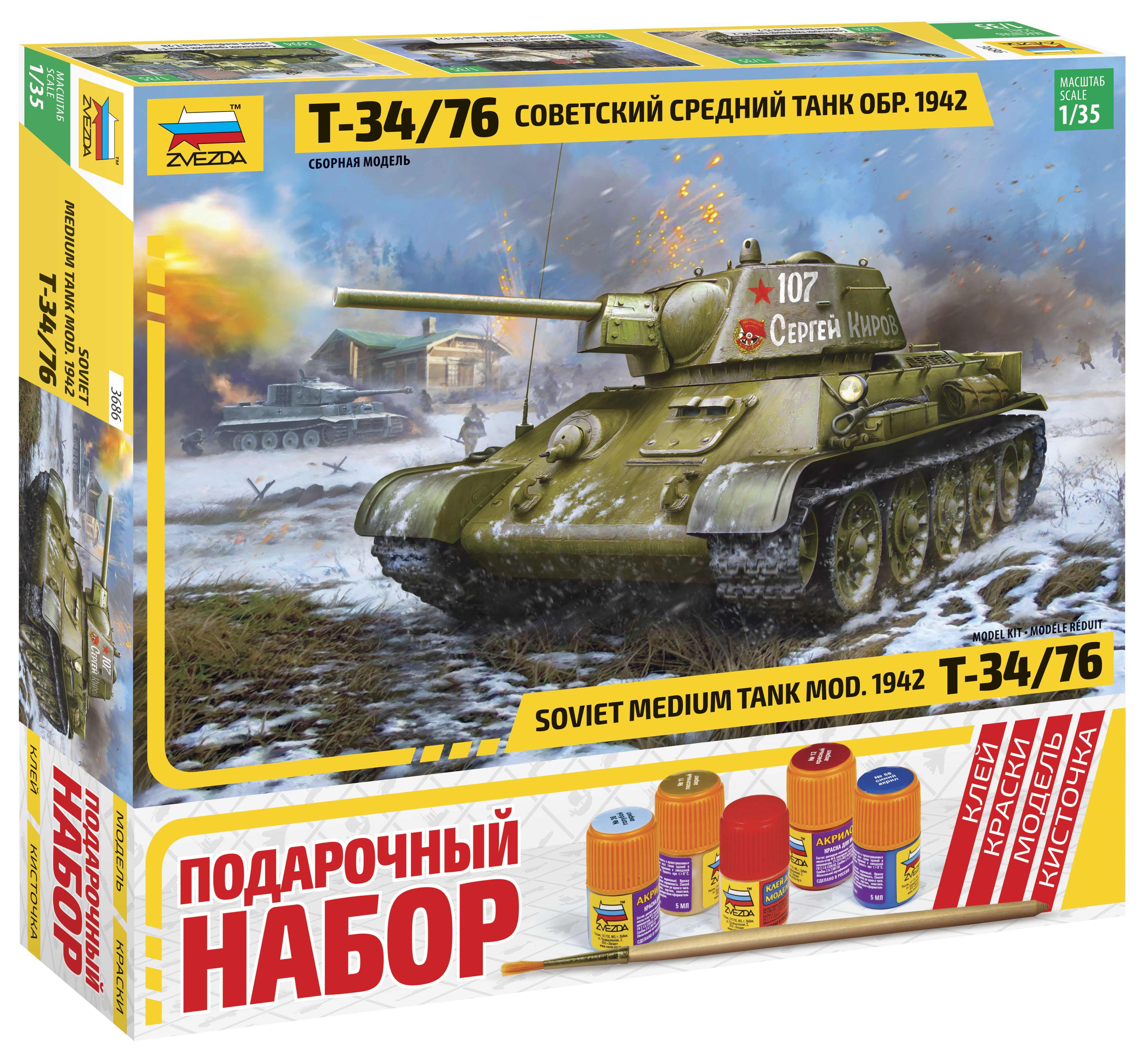 Сборные Модели Купить В Туле