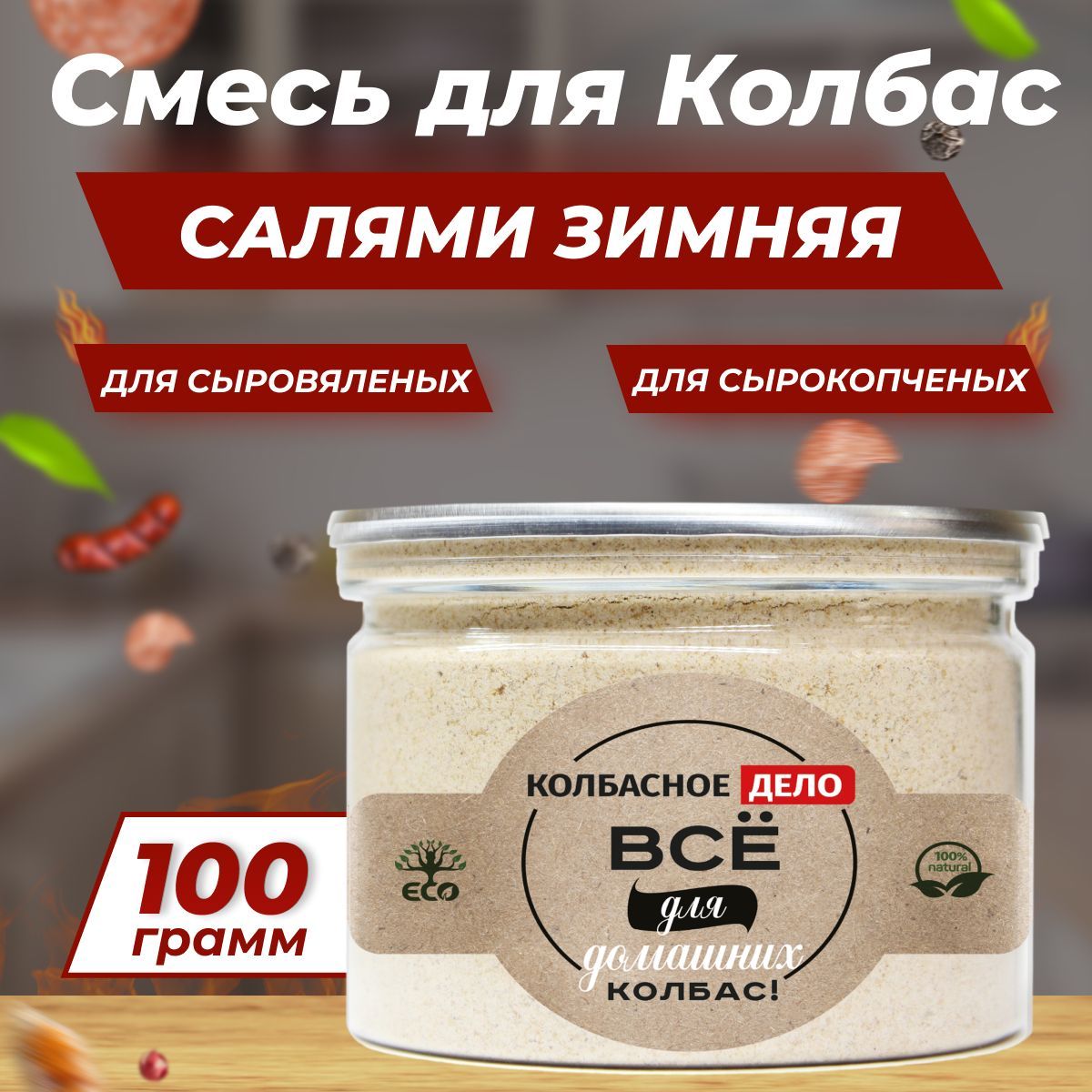 Функциональная смесь 