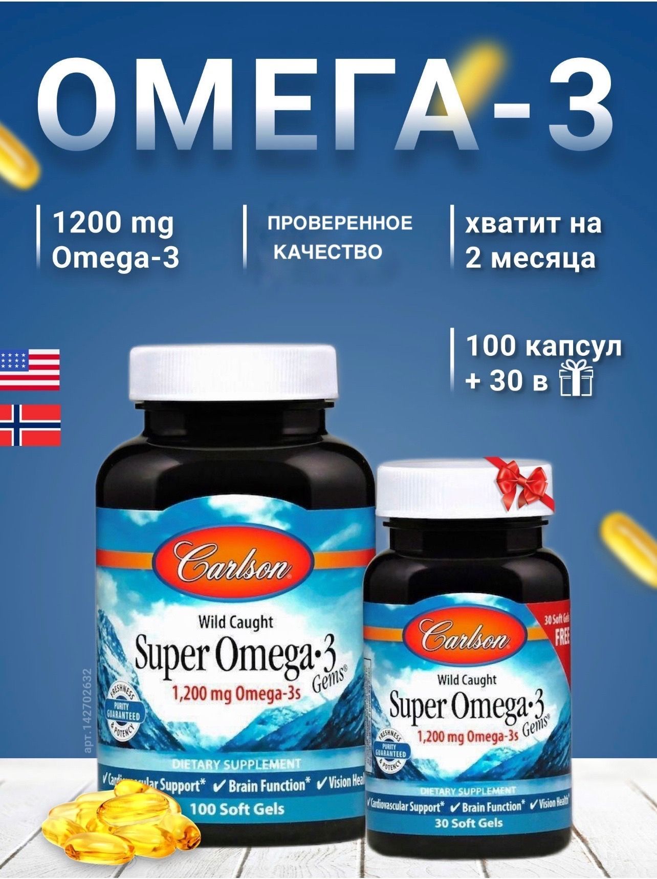 Omega 3 6 9 Vplab Купить