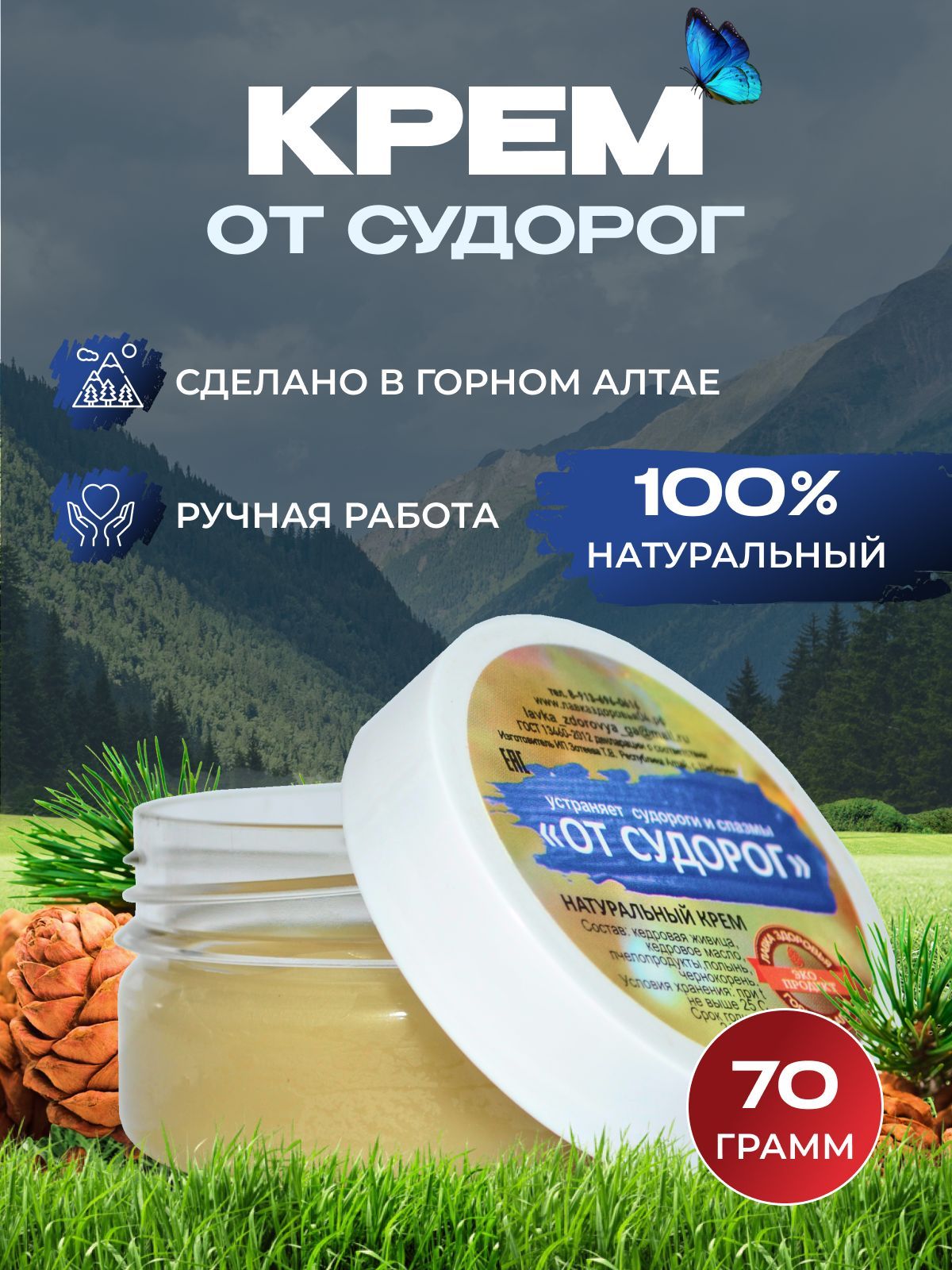 Косметика на основе пчелопродуктов - 