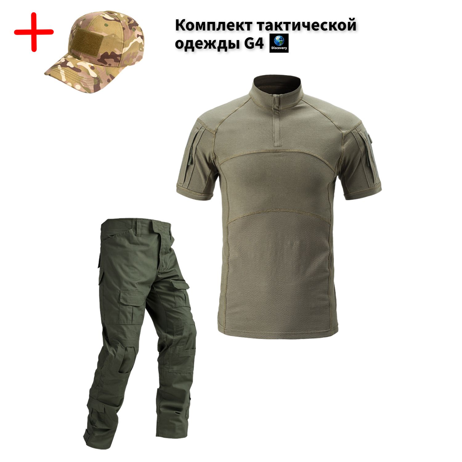 Тактический Костюм Купить В Иваново
