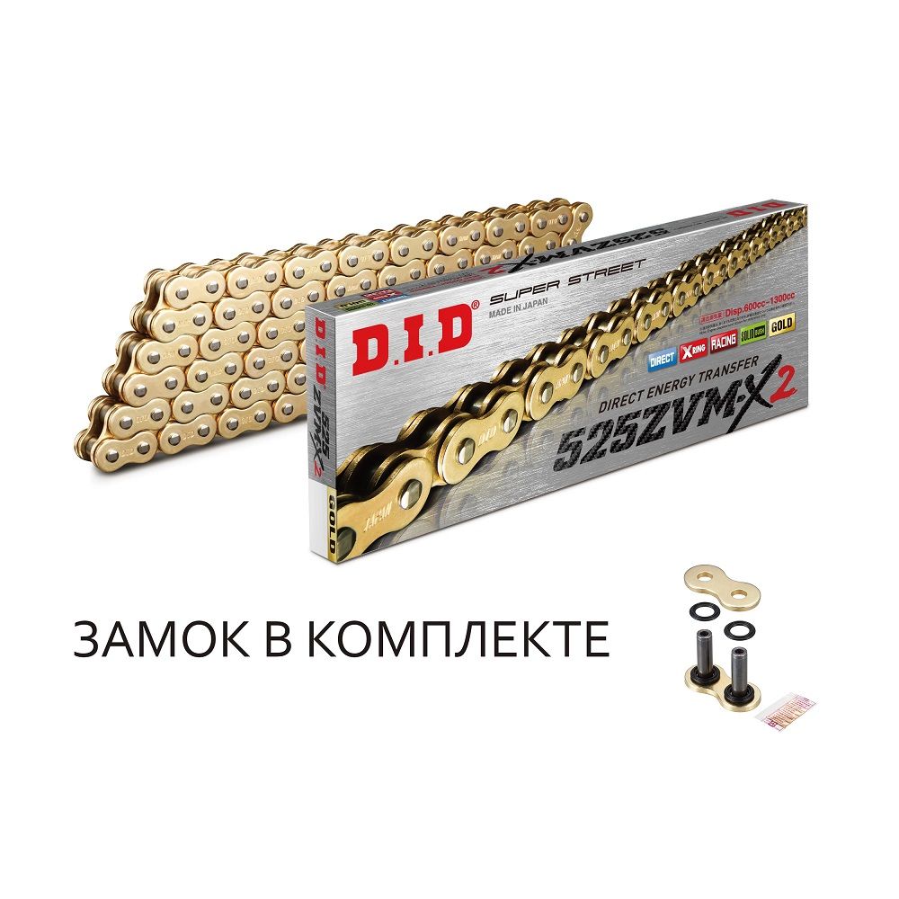 Цепь DID 525ZVM-X2 G&G золотая усиленная 112 звеньев купить