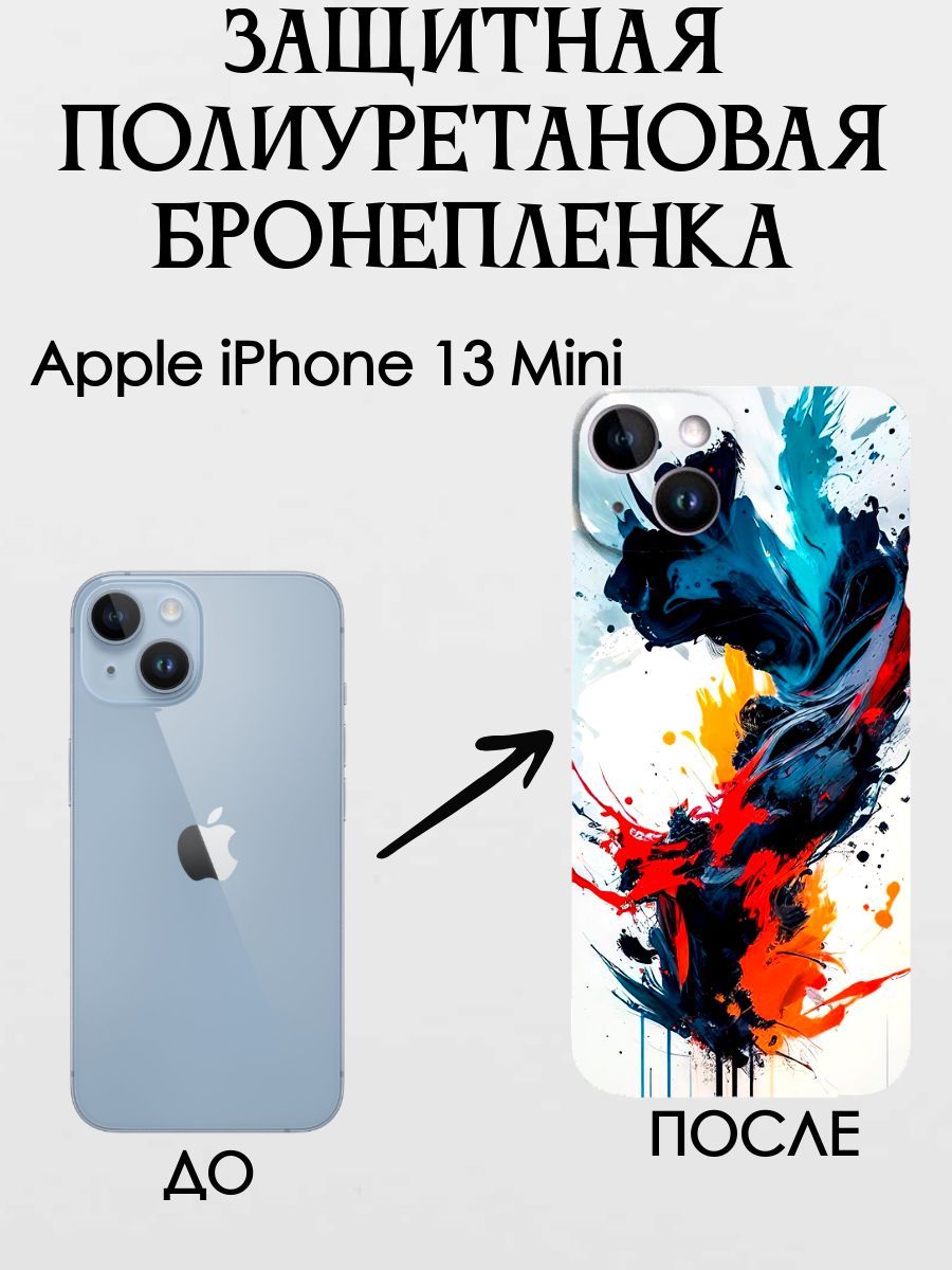 Защитная пленка iPhone 13MINI 002 - купить по выгодной цене в  интернет-магазине OZON (1083370127)