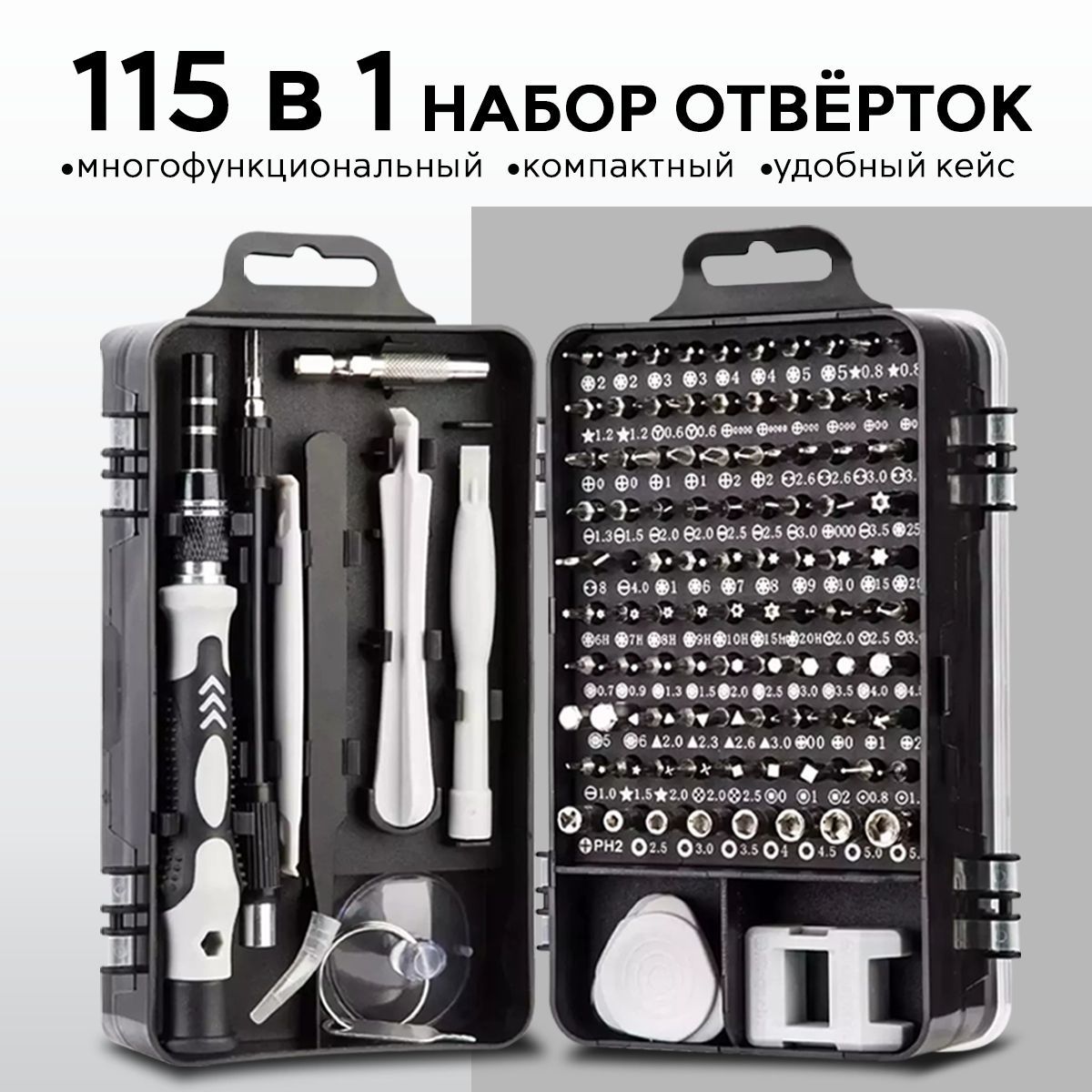 Многофункциональный Набор Отверток 115 в 1 купить на OZON по низкой цене