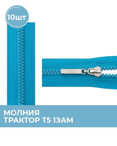 Молния Трактор 60 См Купить