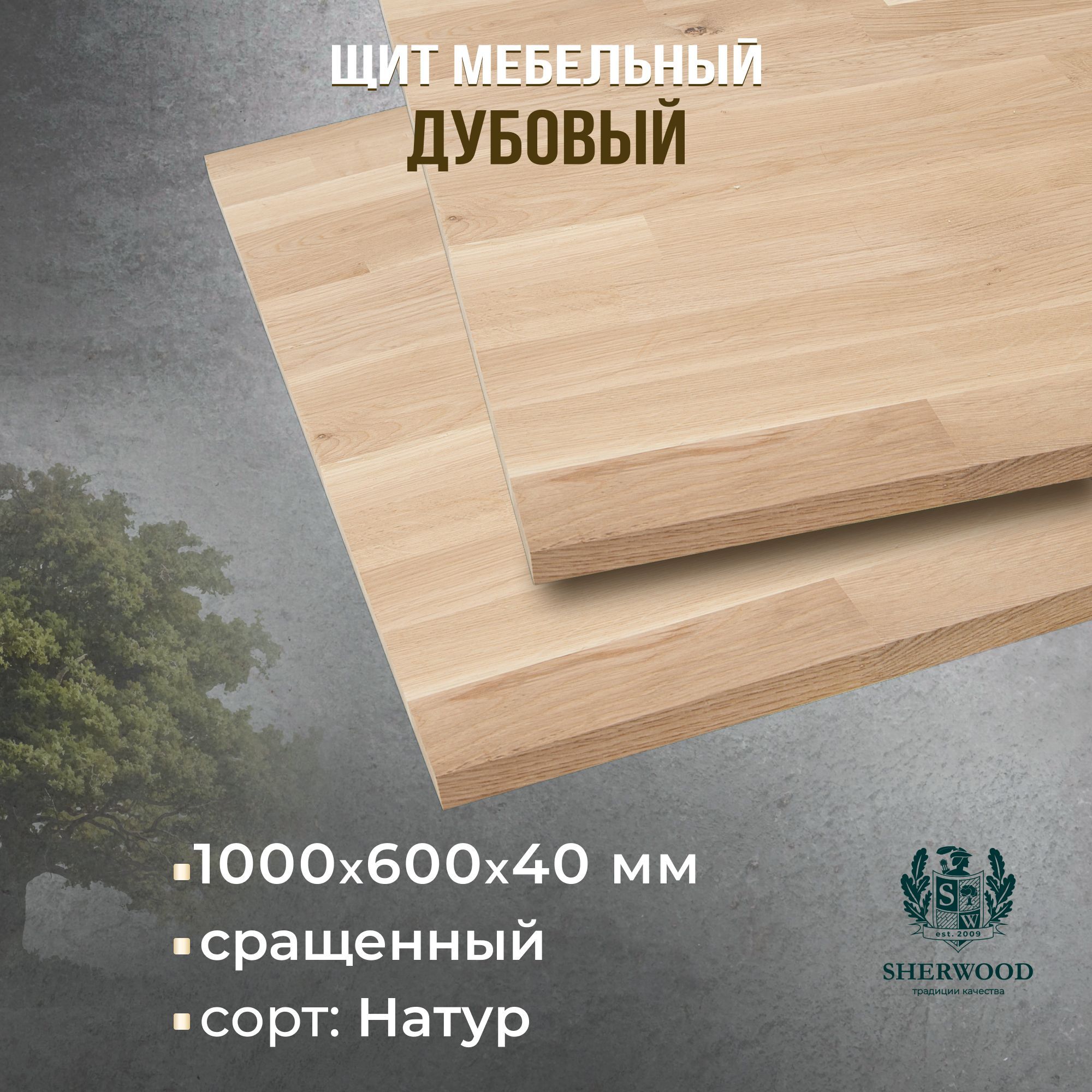 МебельныйдубовыйщитсращенныйНатур1000*600*40