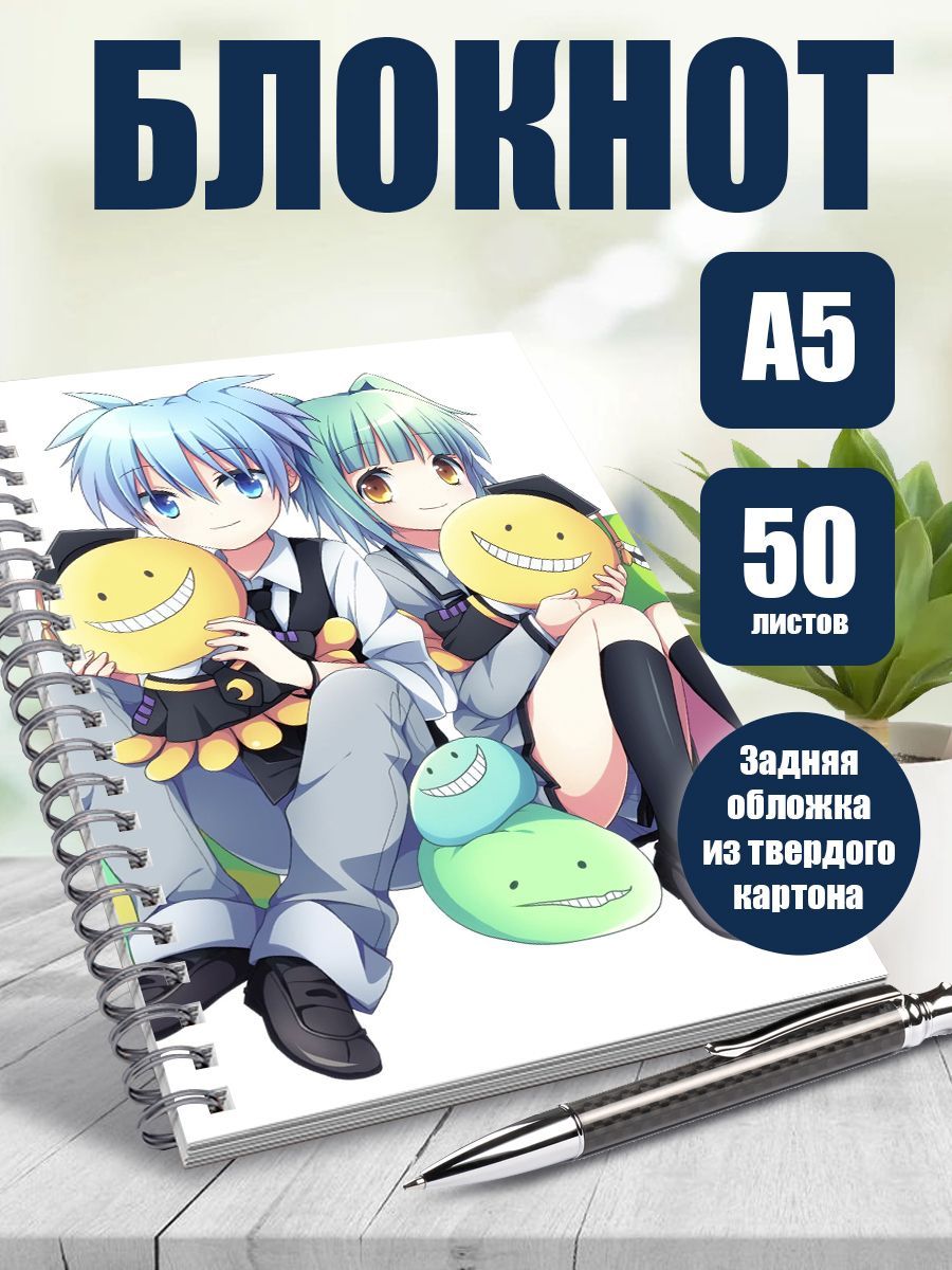 Тетрадь в клетку аниме Класс убийц - купить с доставкой по выгодным ценам в  интернет-магазине OZON (1124533140)
