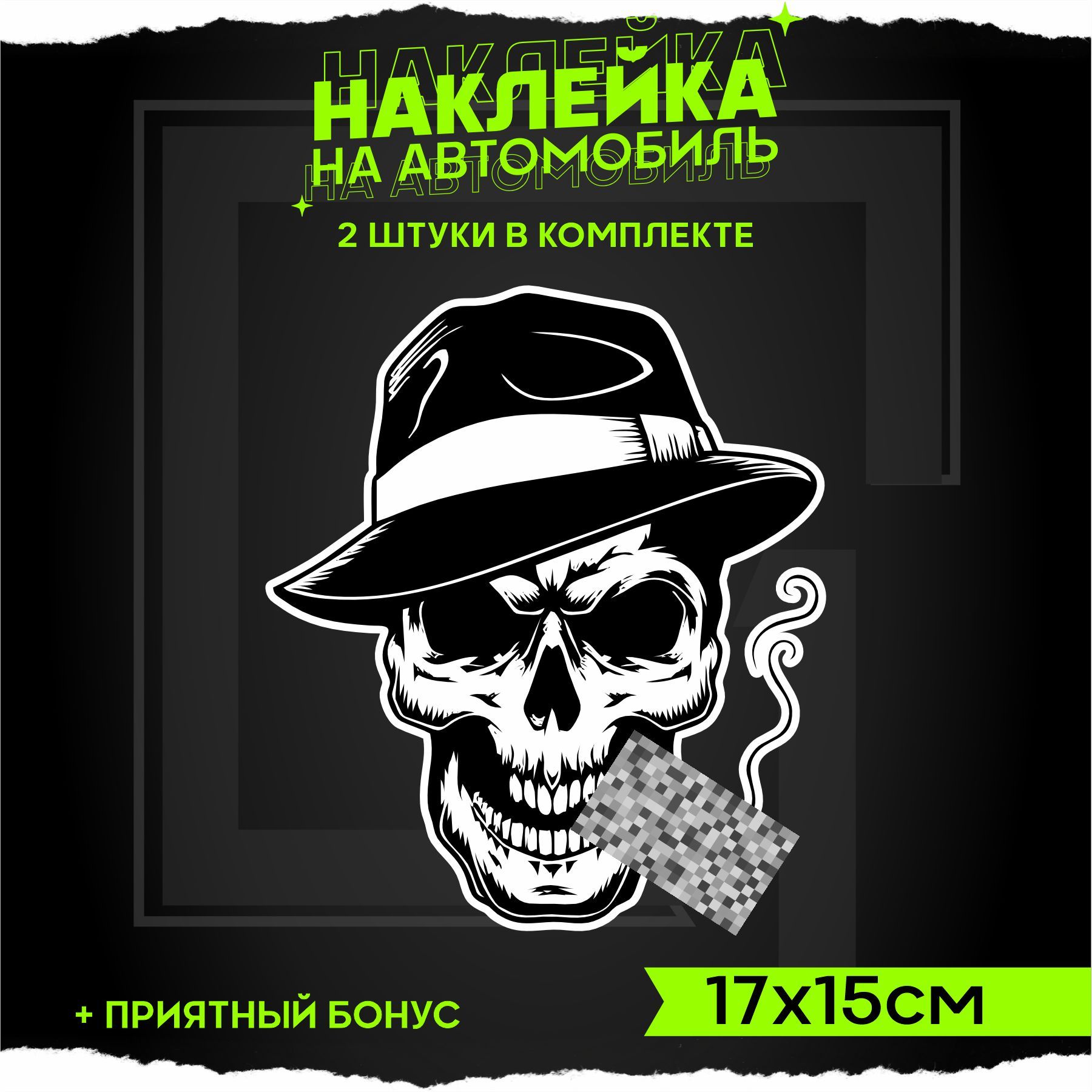 Наклейки На Авто Купить В Шахтах