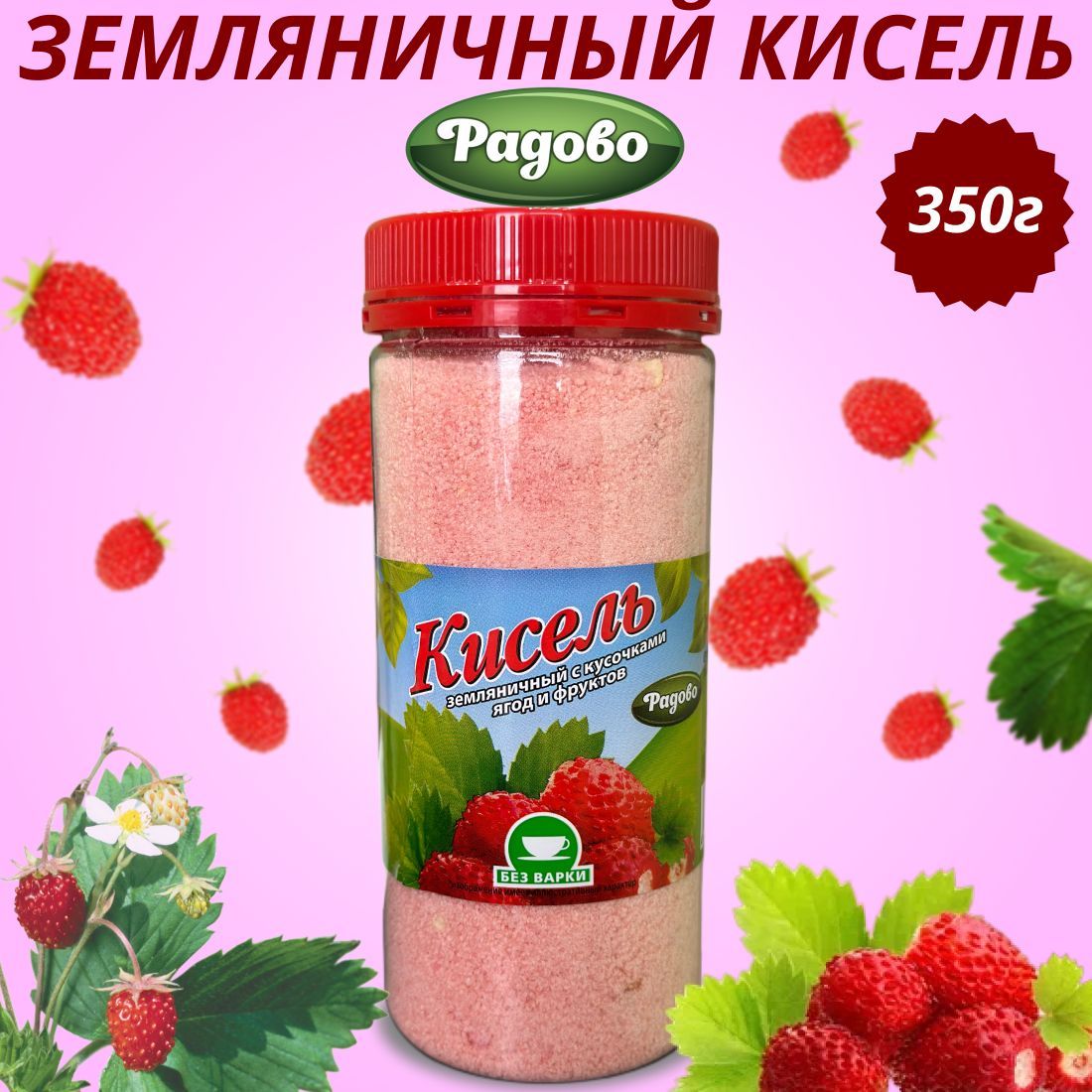 Кисель в ПЭТ банке 350 г со вкусом земляники - купить с доставкой по  выгодным ценам в интернет-магазине OZON (590902853)