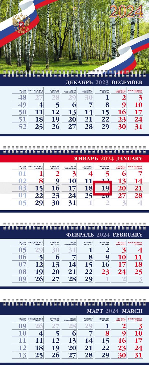 Блочный календарь 2025. Блочный календарь 2025
