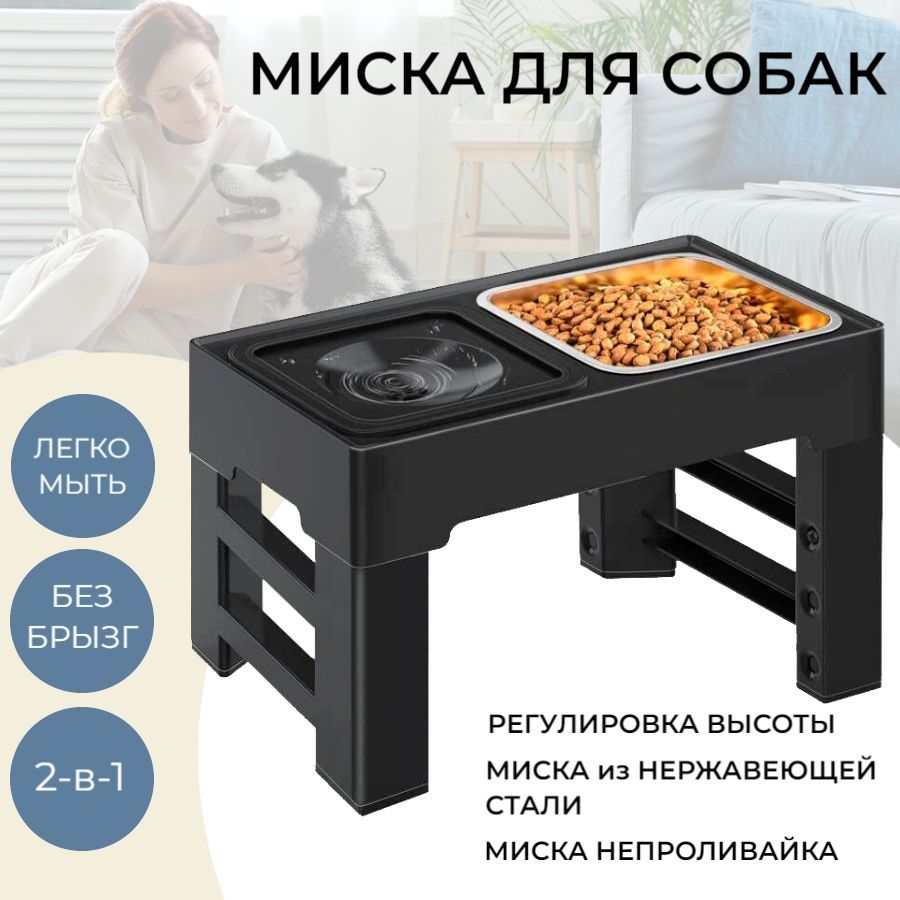 Стойка с Мисками для Собак купить на OZON по низкой цене