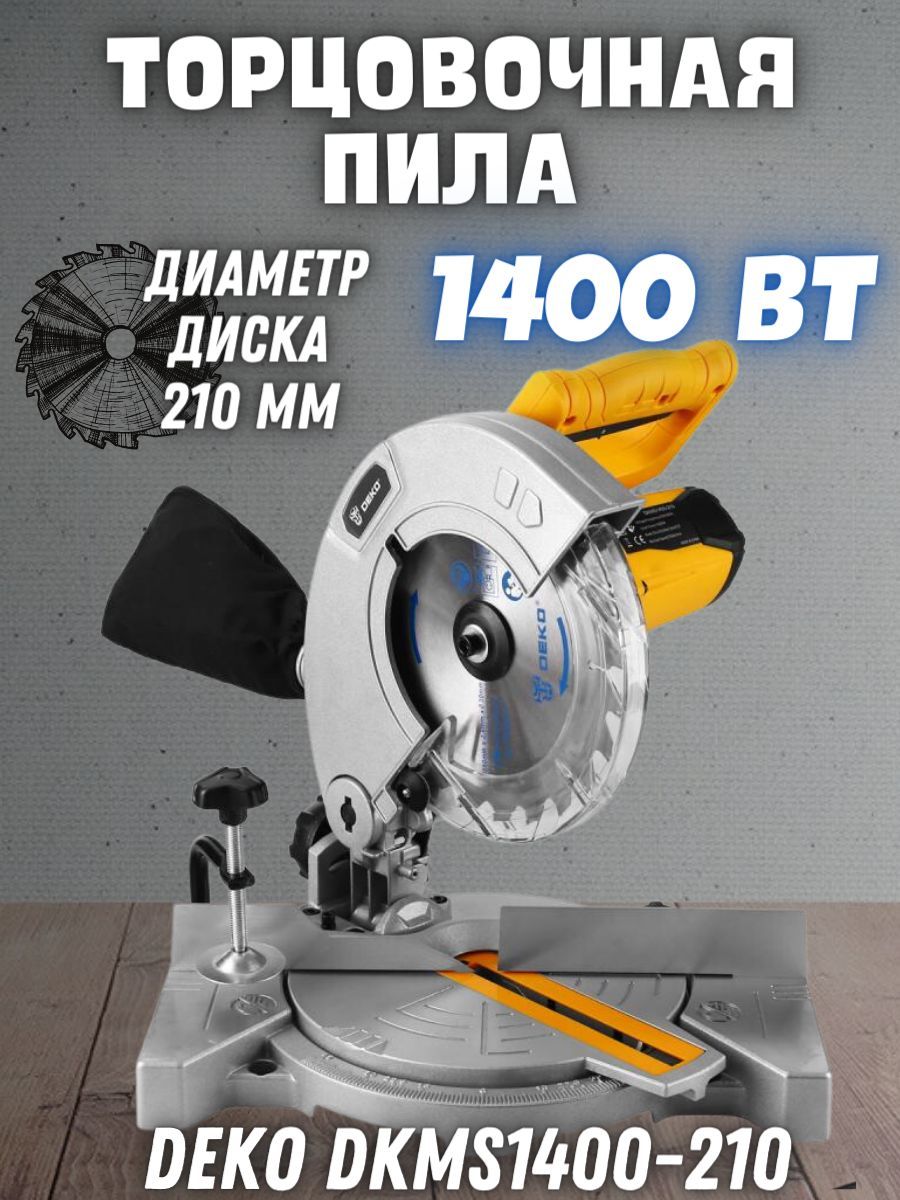 Торцовочная Пила Deko Dkms2200 255 Laser Купить