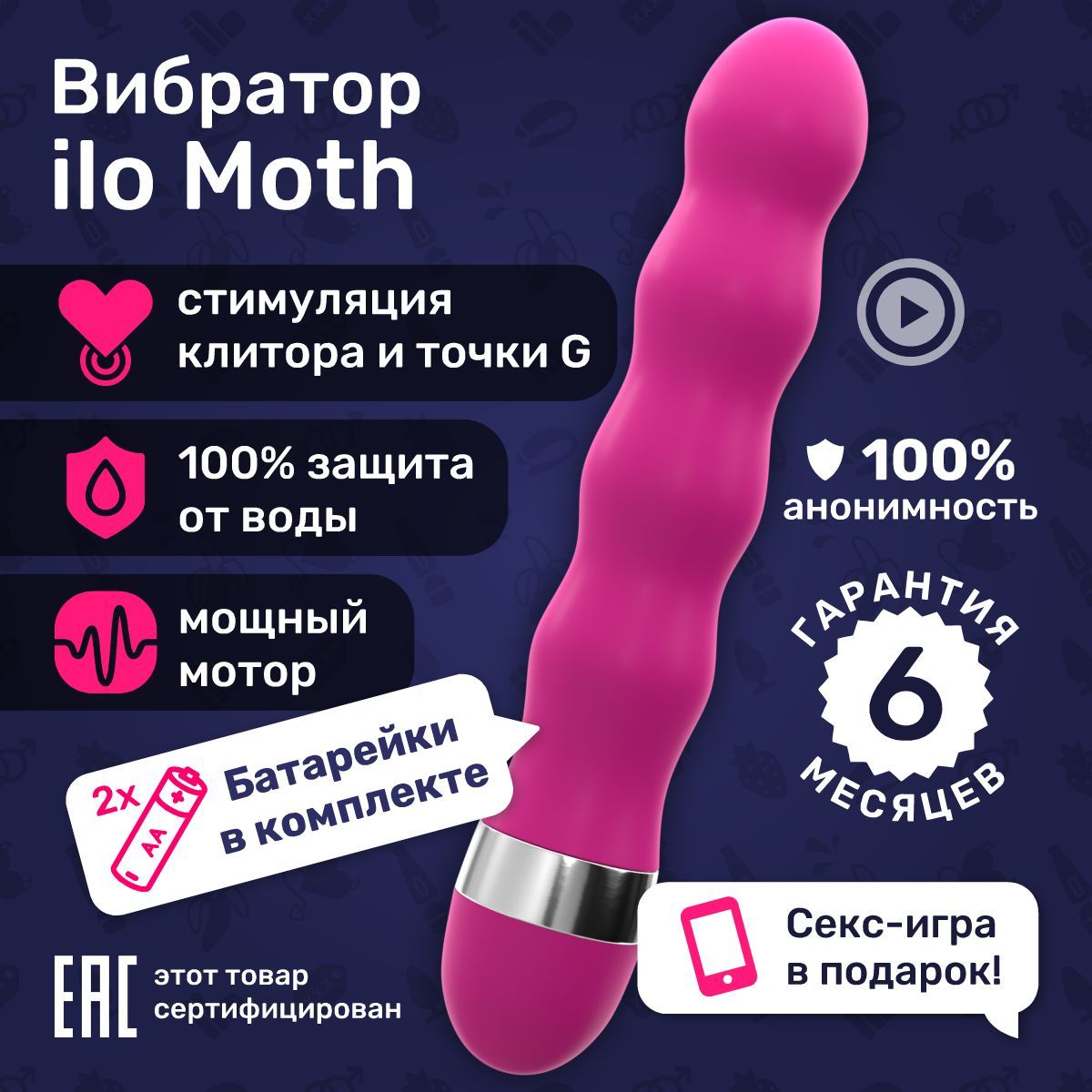 Инструкция: как использовать вибратор - Новости - ru
