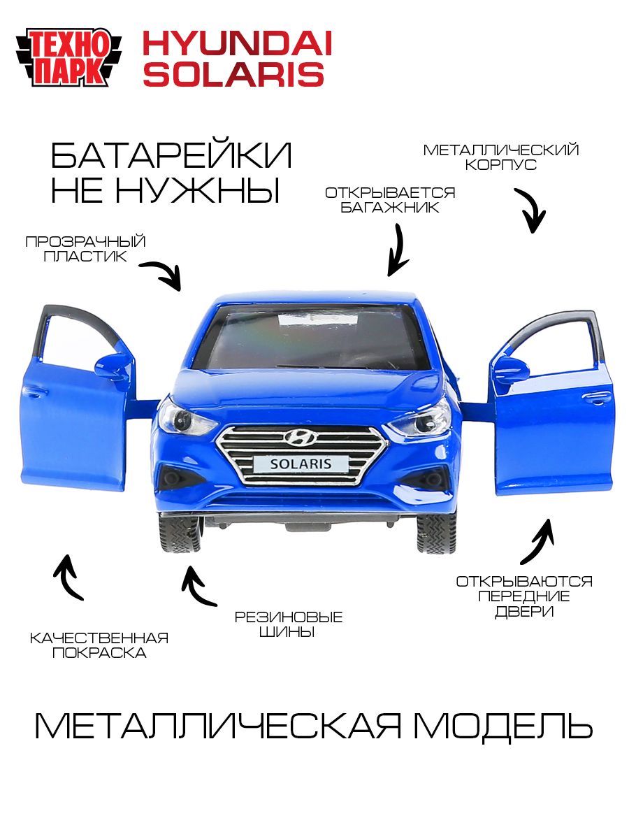Модель Машины Hyundai Accent — купить машинки и мотоциклы в интернет ...