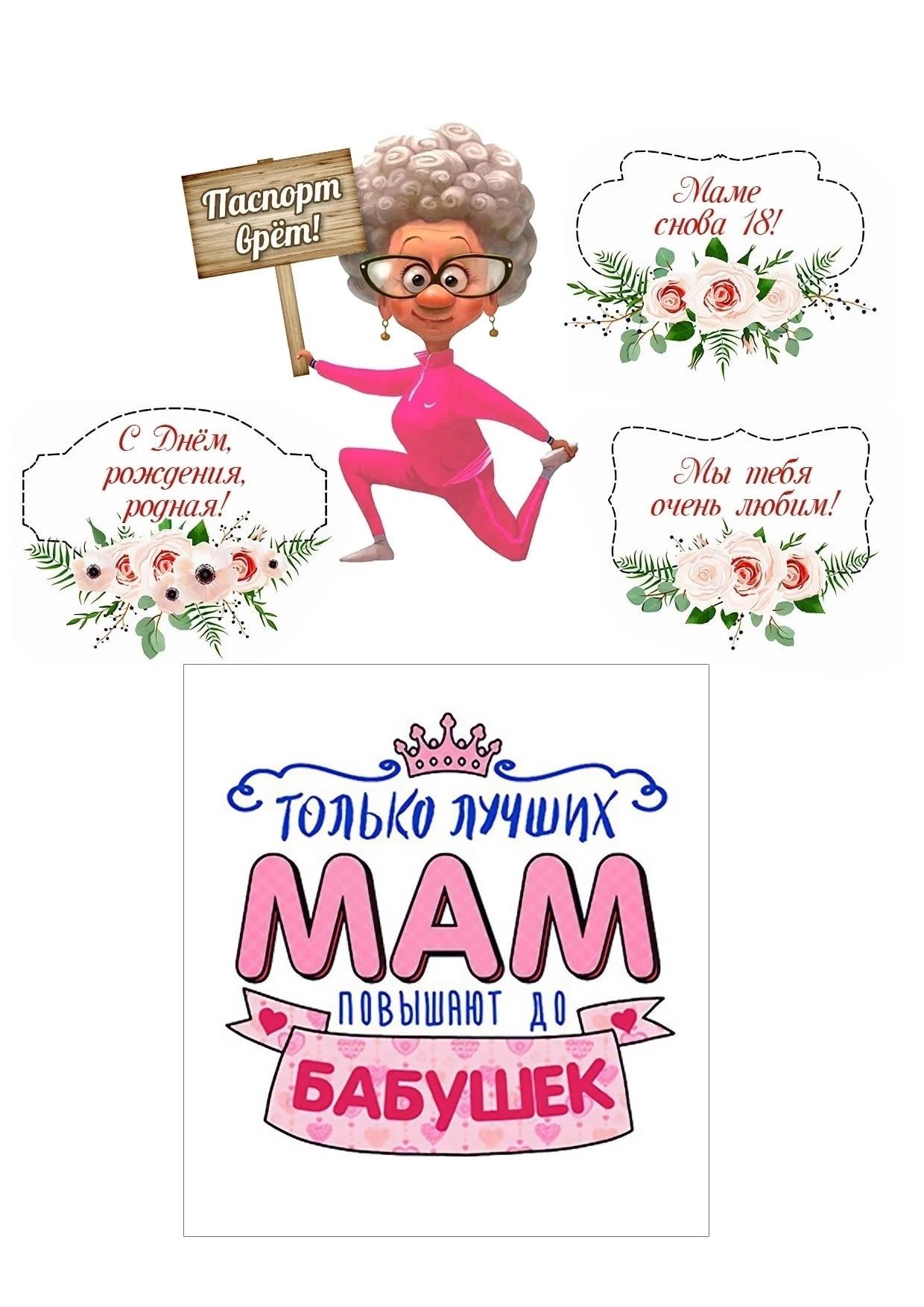 Я дважды бабушка картинки