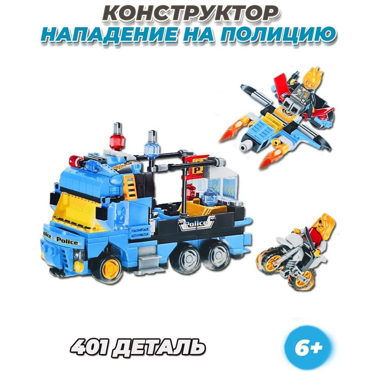 Конструктор безопасность. Mega City Police.