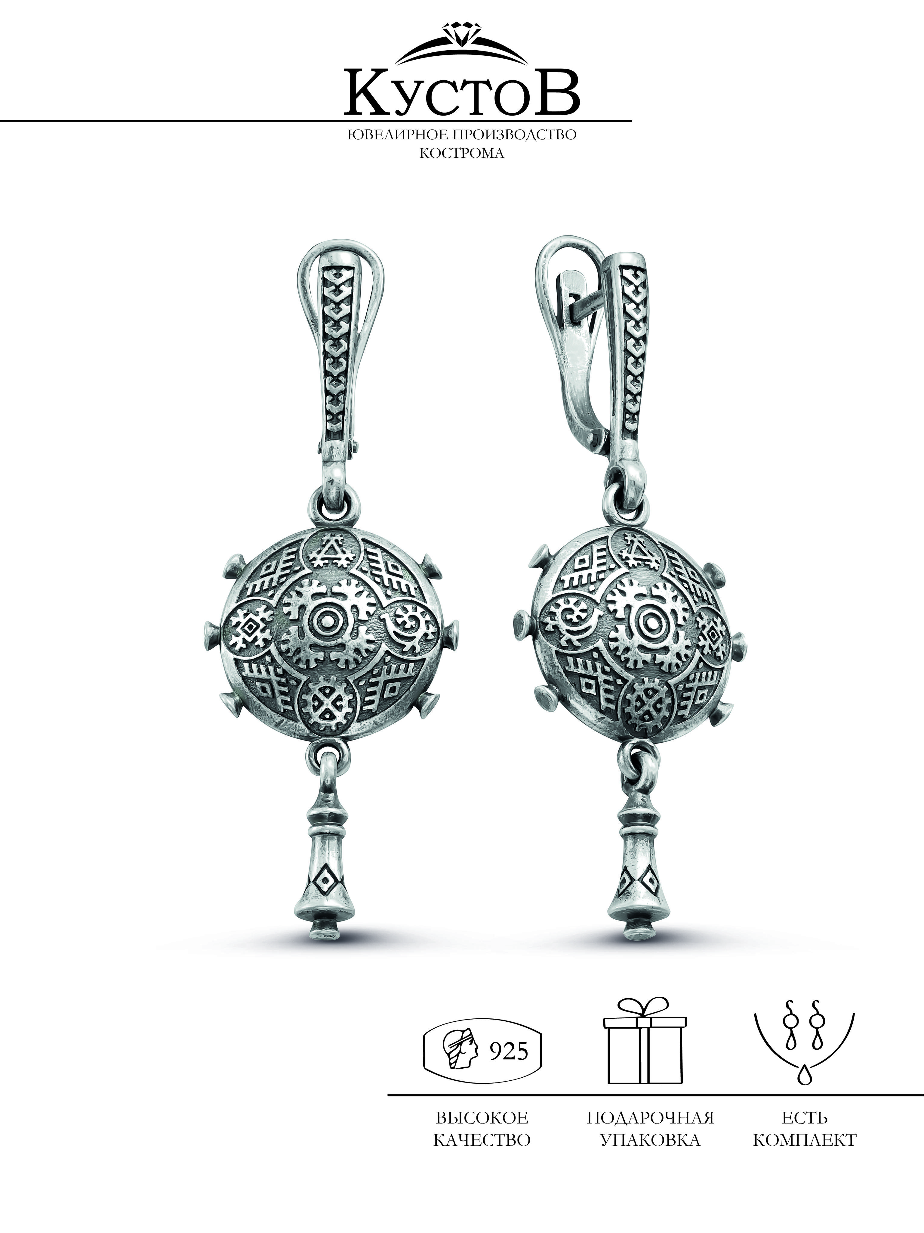 Кустов серебро. Кольцо с узором. Серебро севера. Кольца для кустов. Украшения в этническом стиле из серебра.