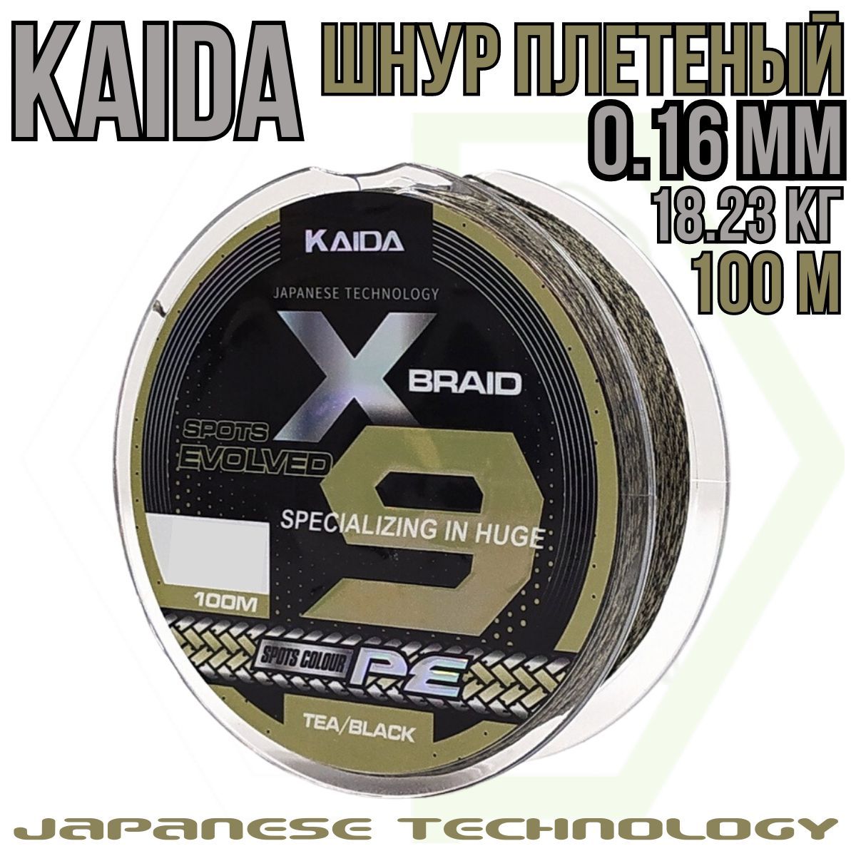 Плетеный шнур KAIDA X9 SPORTS EVOLVED 0.16mm 18.23kg 100м